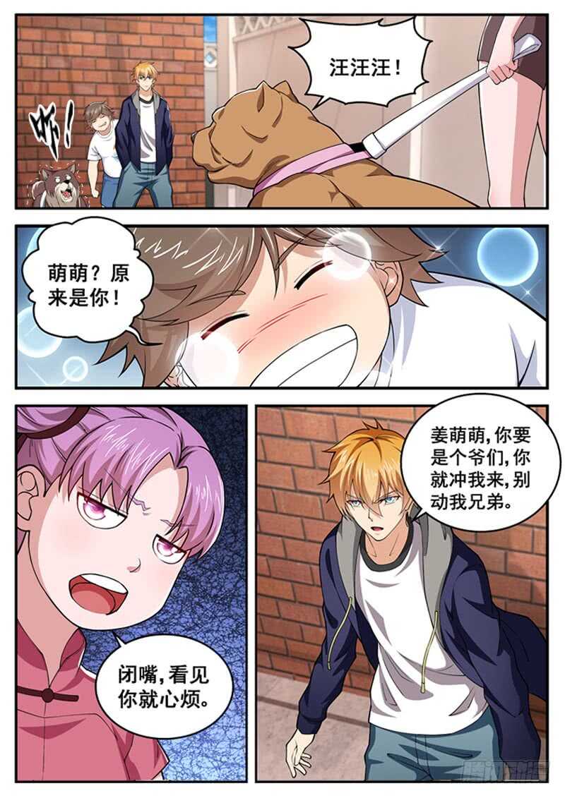 第七十话 coco的春天-第53话