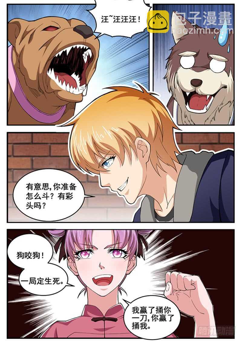 第七十话 coco的春天-第53话