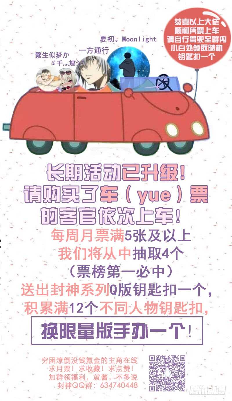 第七十二话 又包场了-第55话