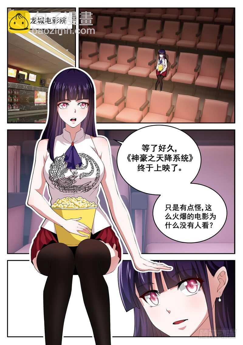 第七十二话 又包场了-第55话
