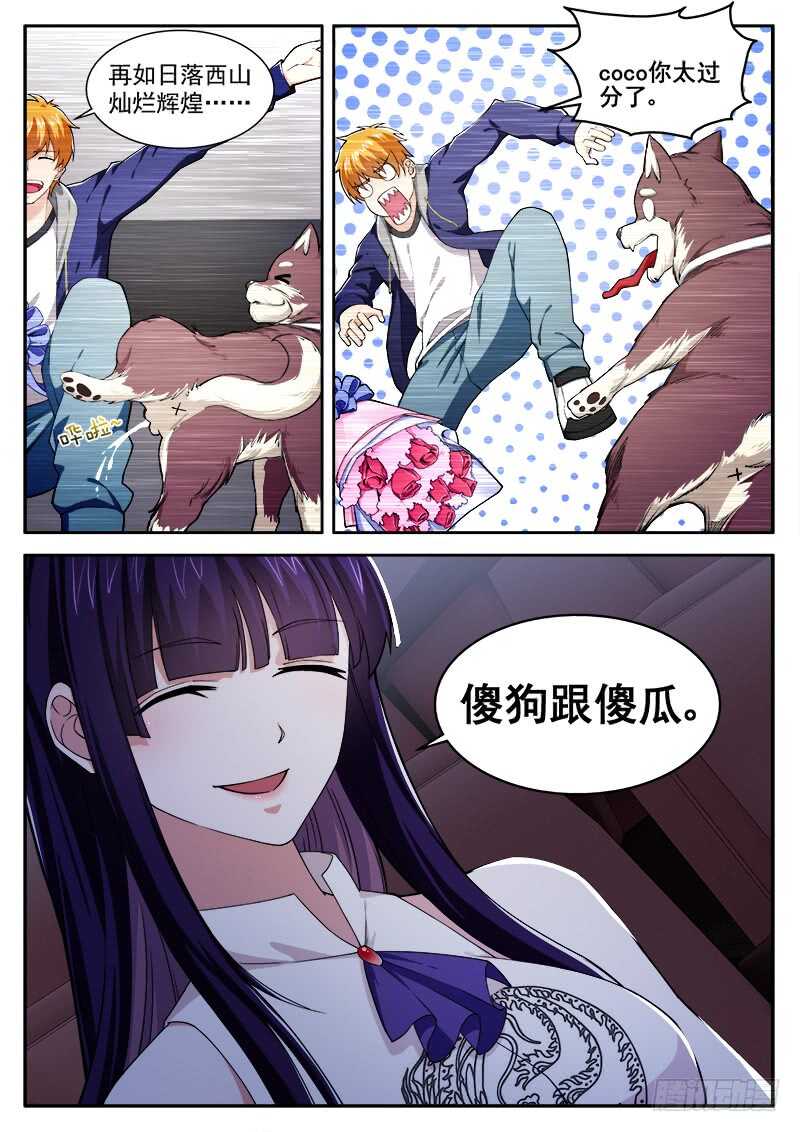 第七十二话 又包场了-第55话
