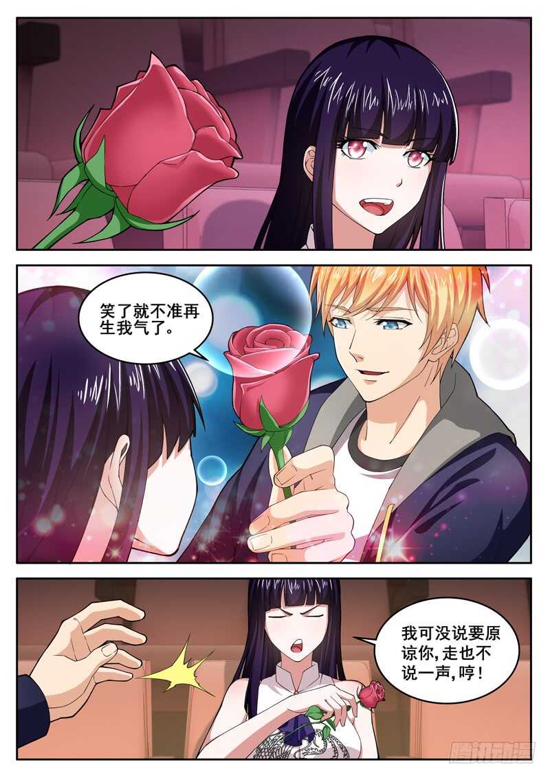 第七十二话 又包场了-第55话
