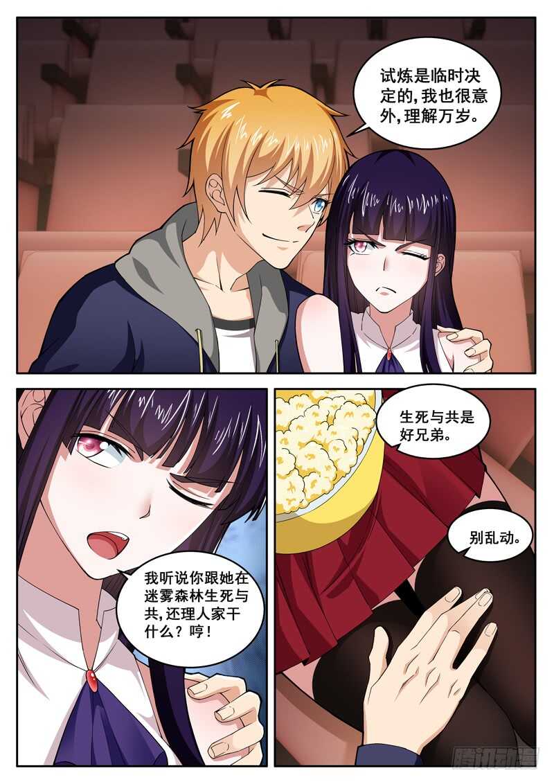 第七十二话 又包场了-第55话