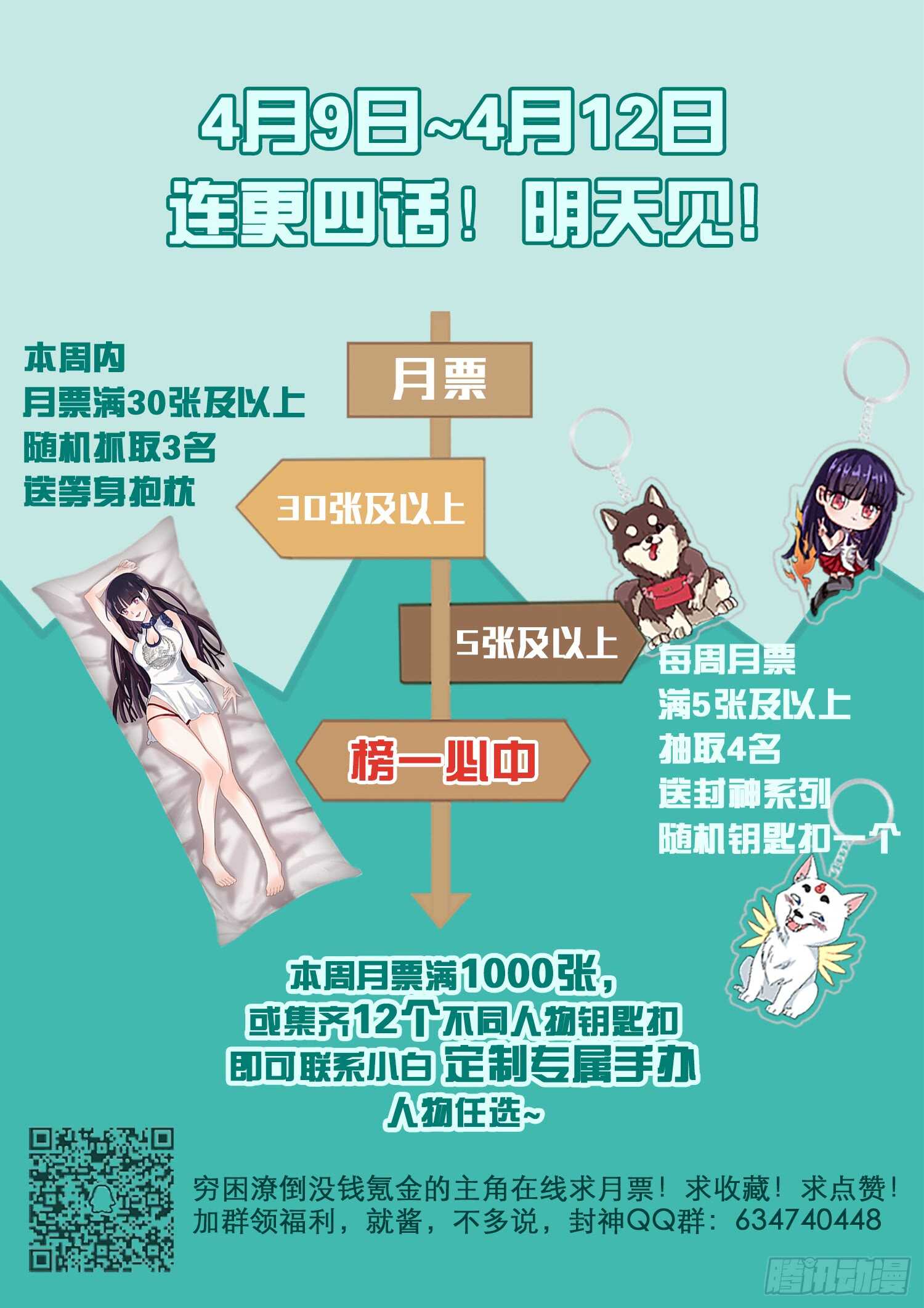 第七十五话 神庙宝树-第59话