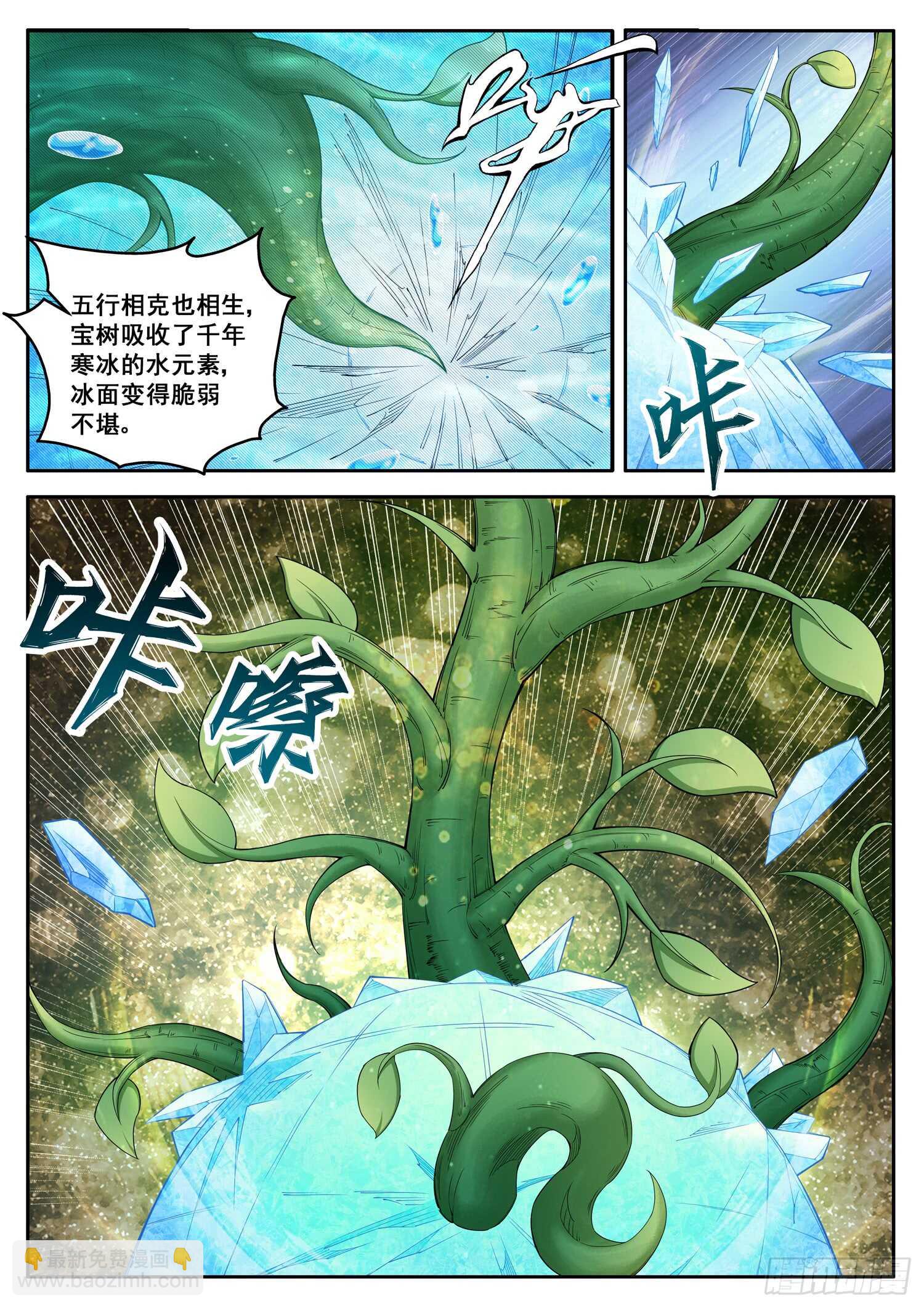 第七十五话 神庙宝树-第59话