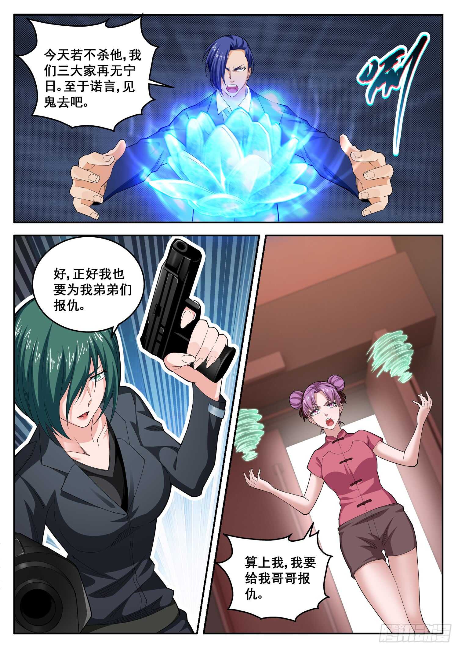 第七十五话 神庙宝树-第59话