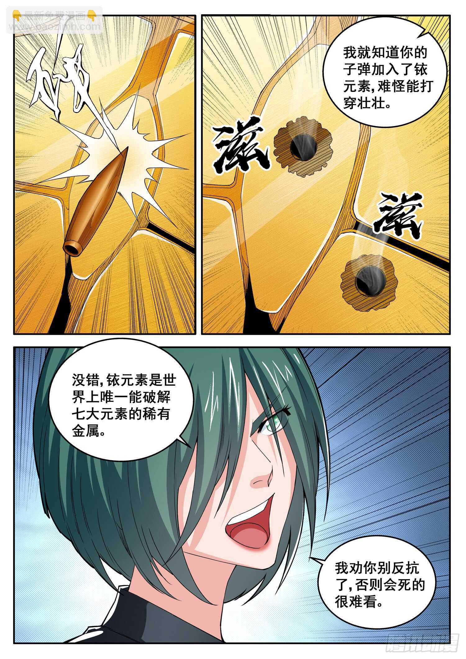 第七十五话 神庙宝树-第59话