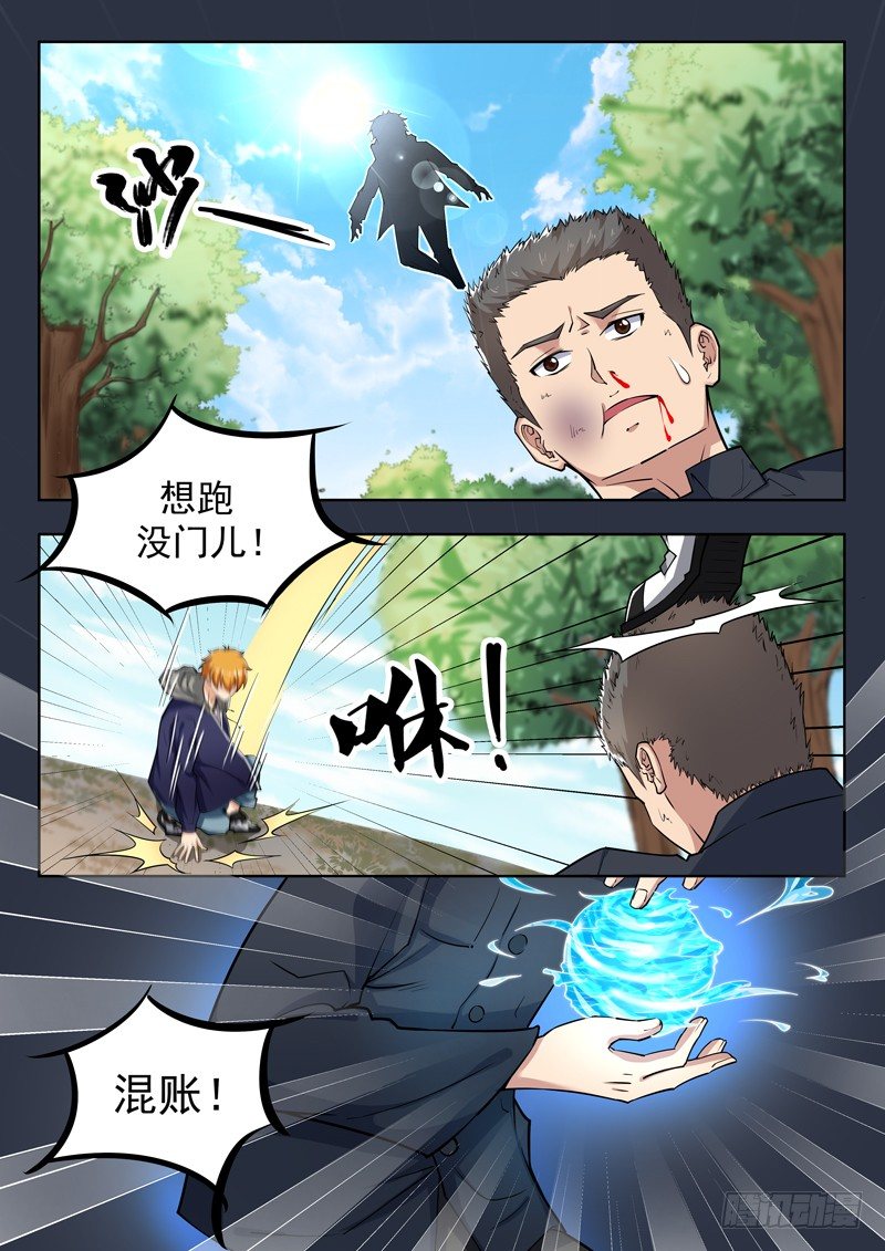 第八话 洗髓之痛-第9话