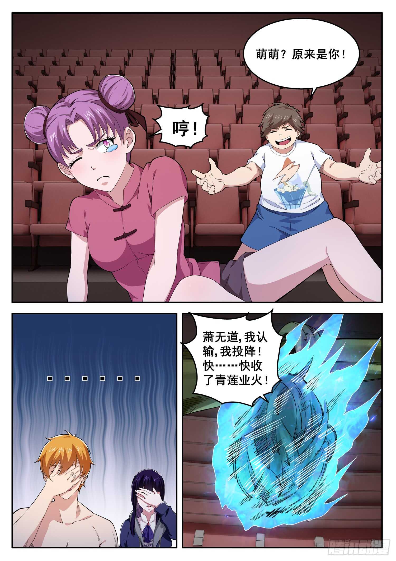第七十七话 死性不改-第61话