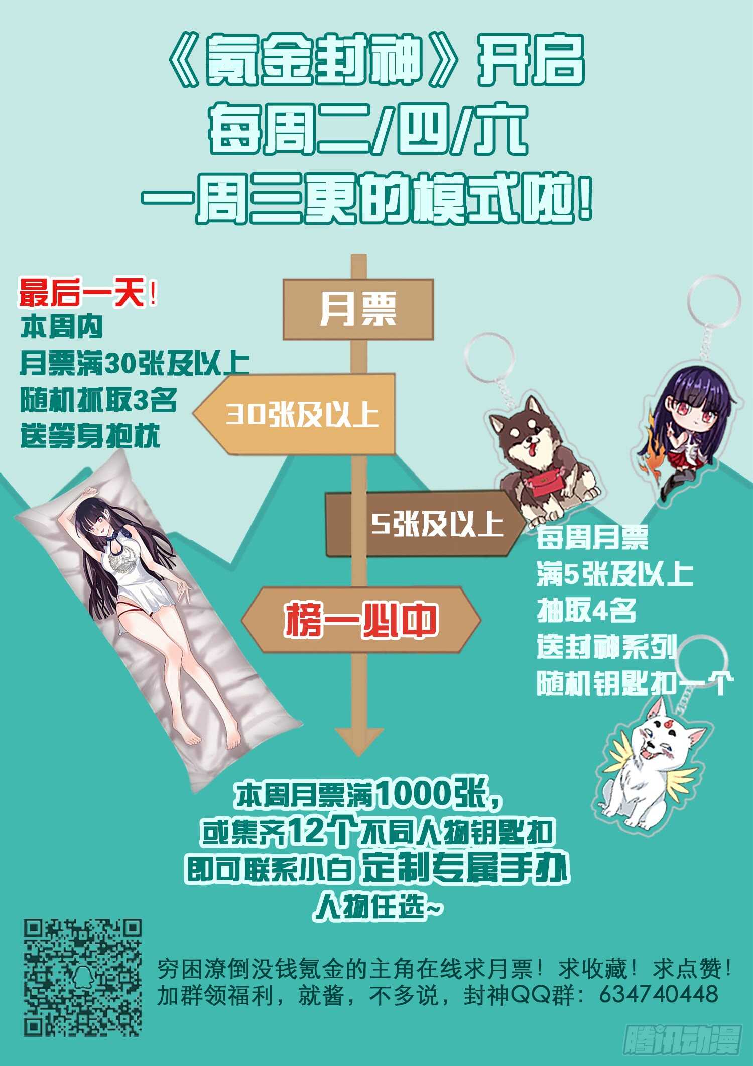 第七十七话 死性不改-第61话