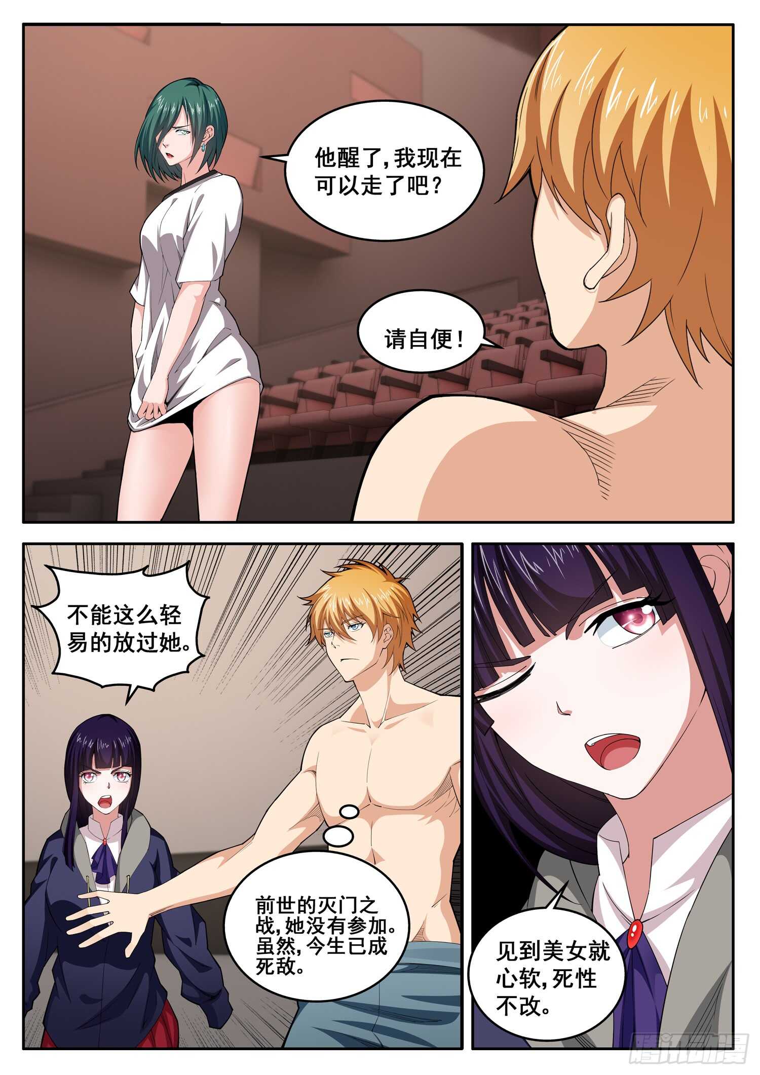 第七十七话 死性不改-第61话