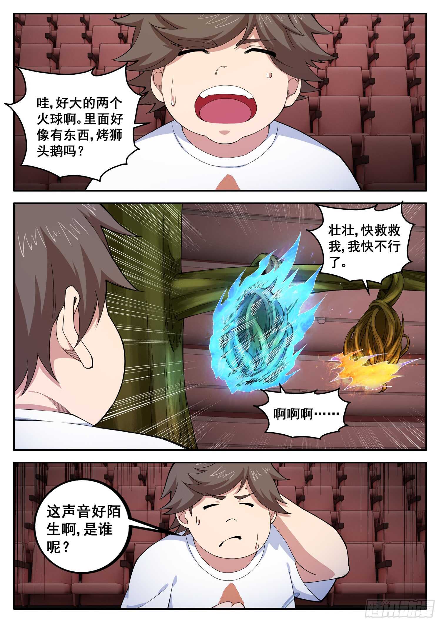 第七十七话 死性不改-第61话