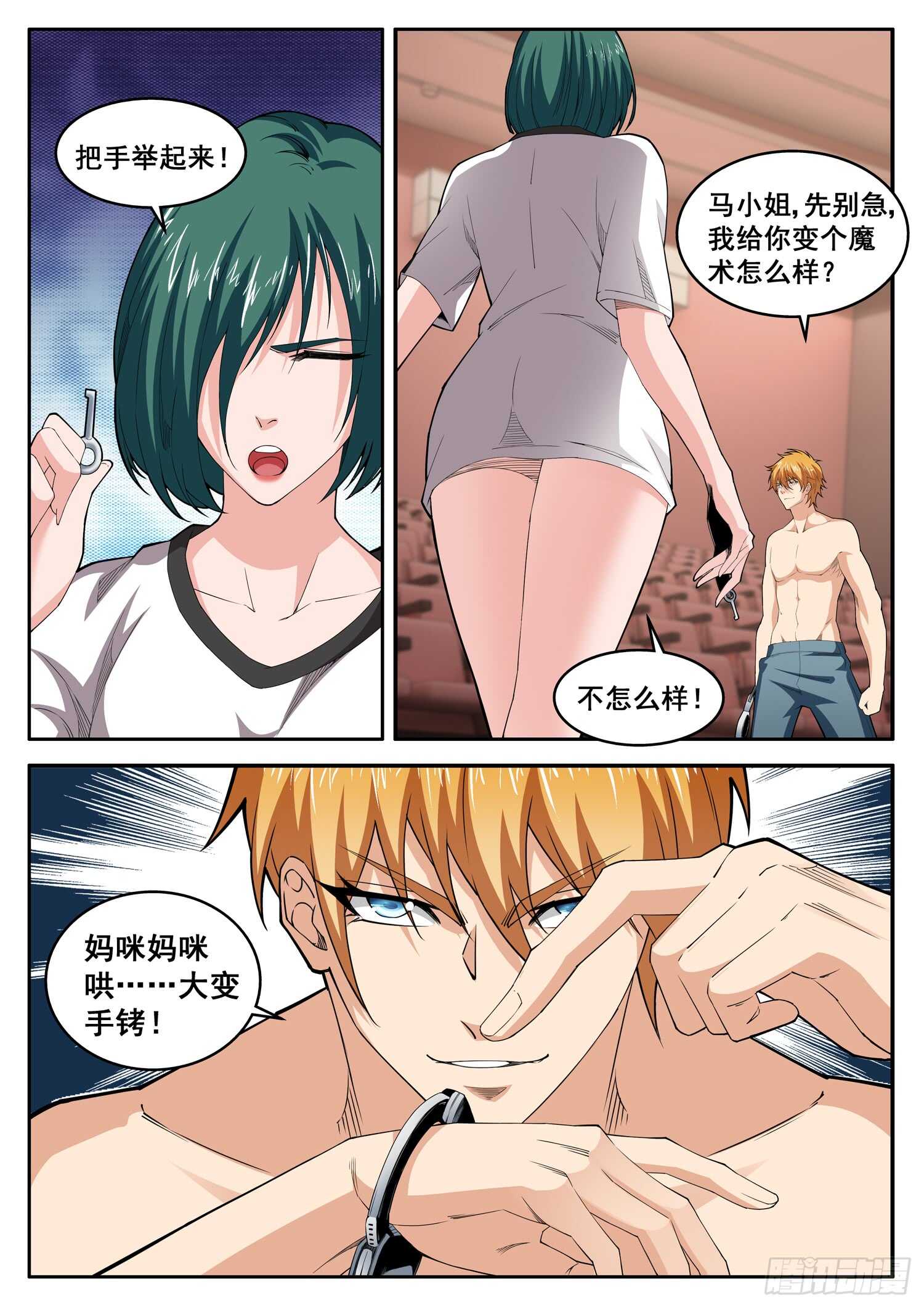 第七十九话 家父萧富贵-第63话
