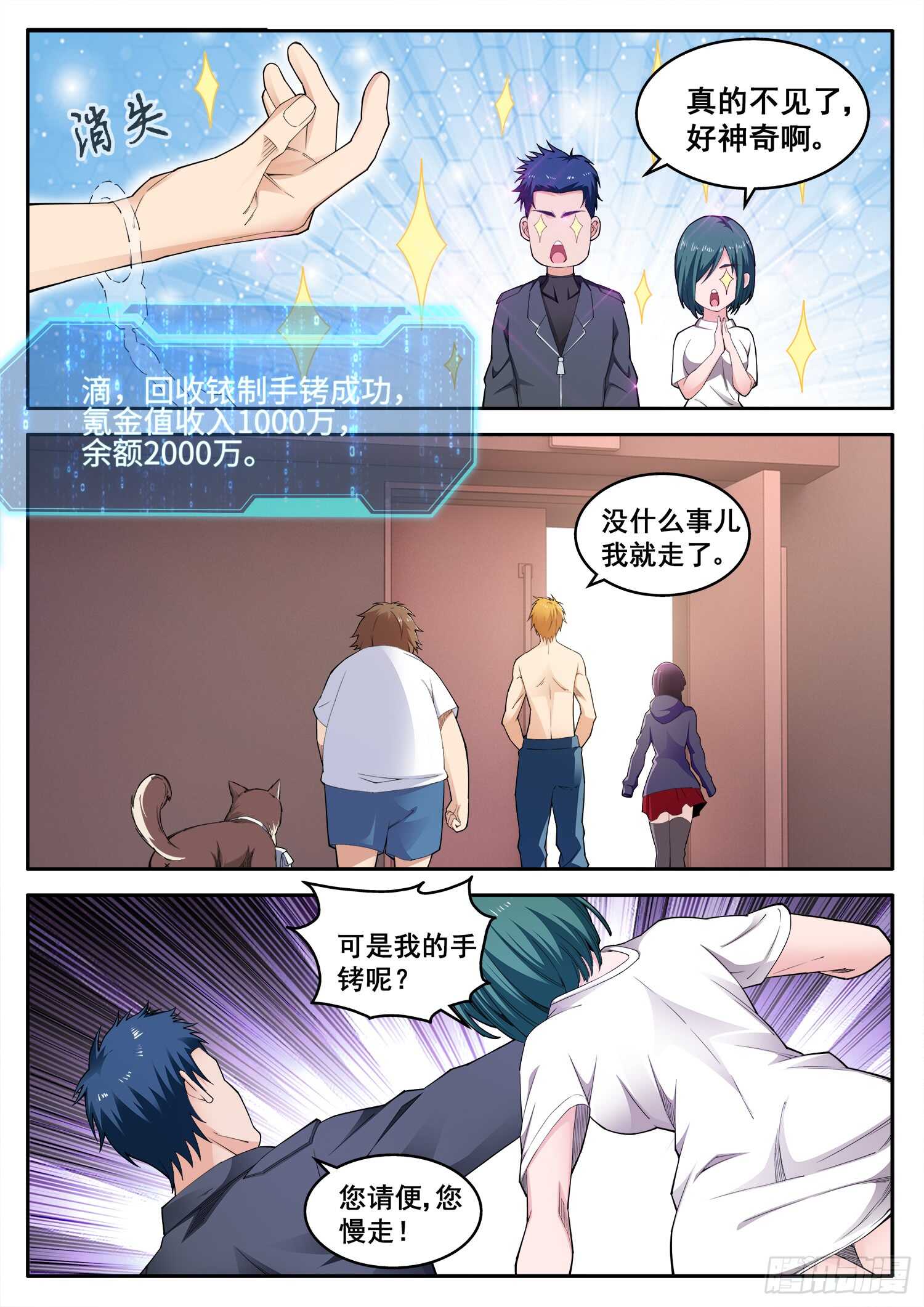第七十九话 家父萧富贵-第63话