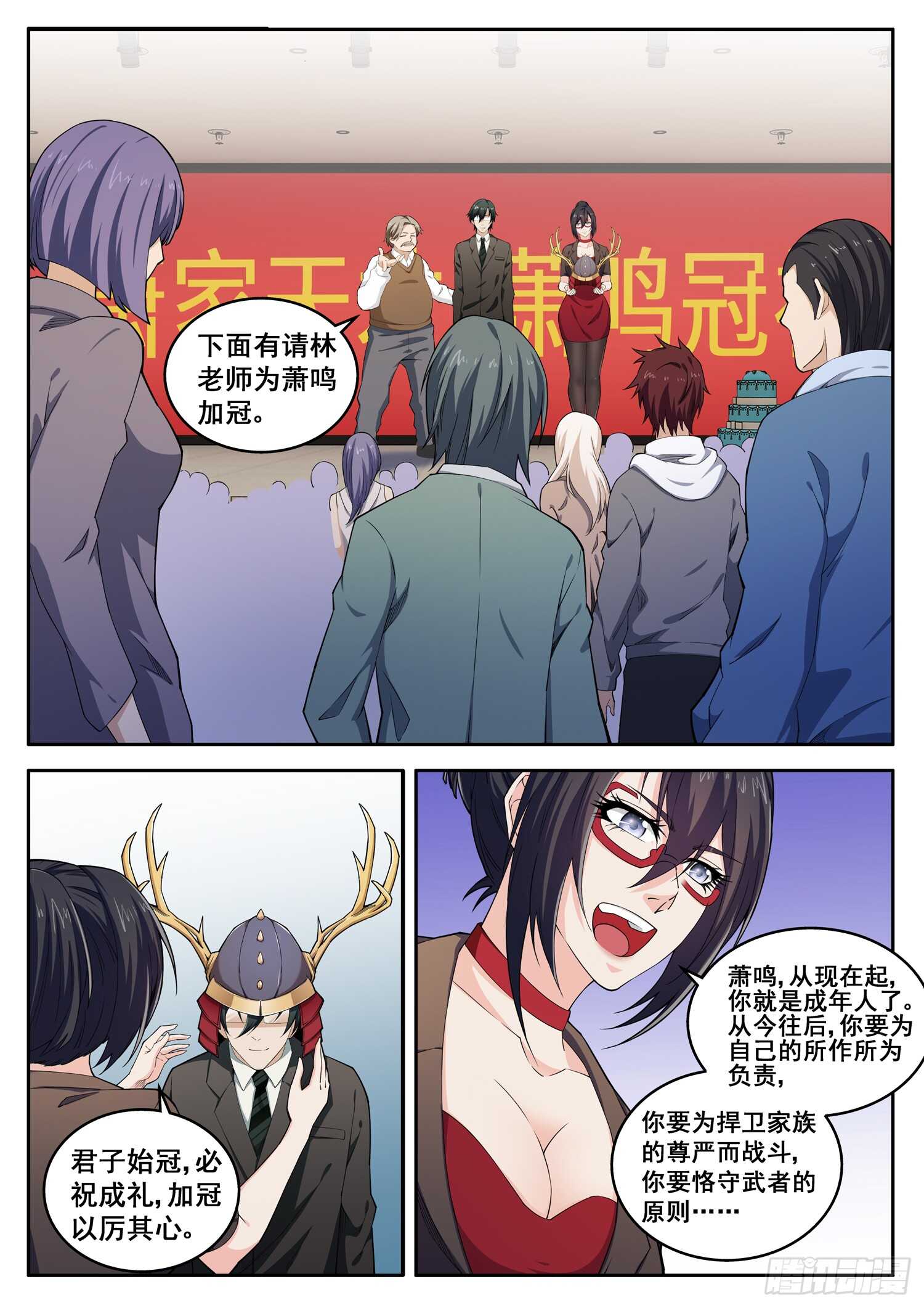 第八十一话 终于露出了獠牙-第65话
