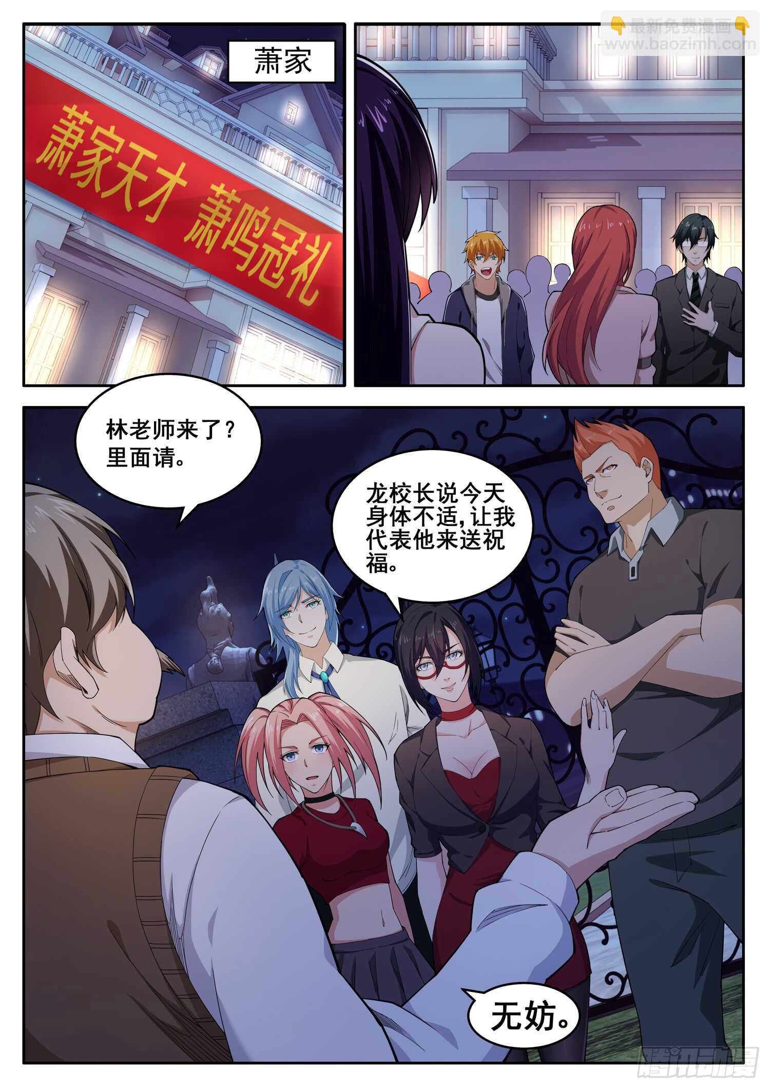 第八十一话 终于露出了獠牙-第65话