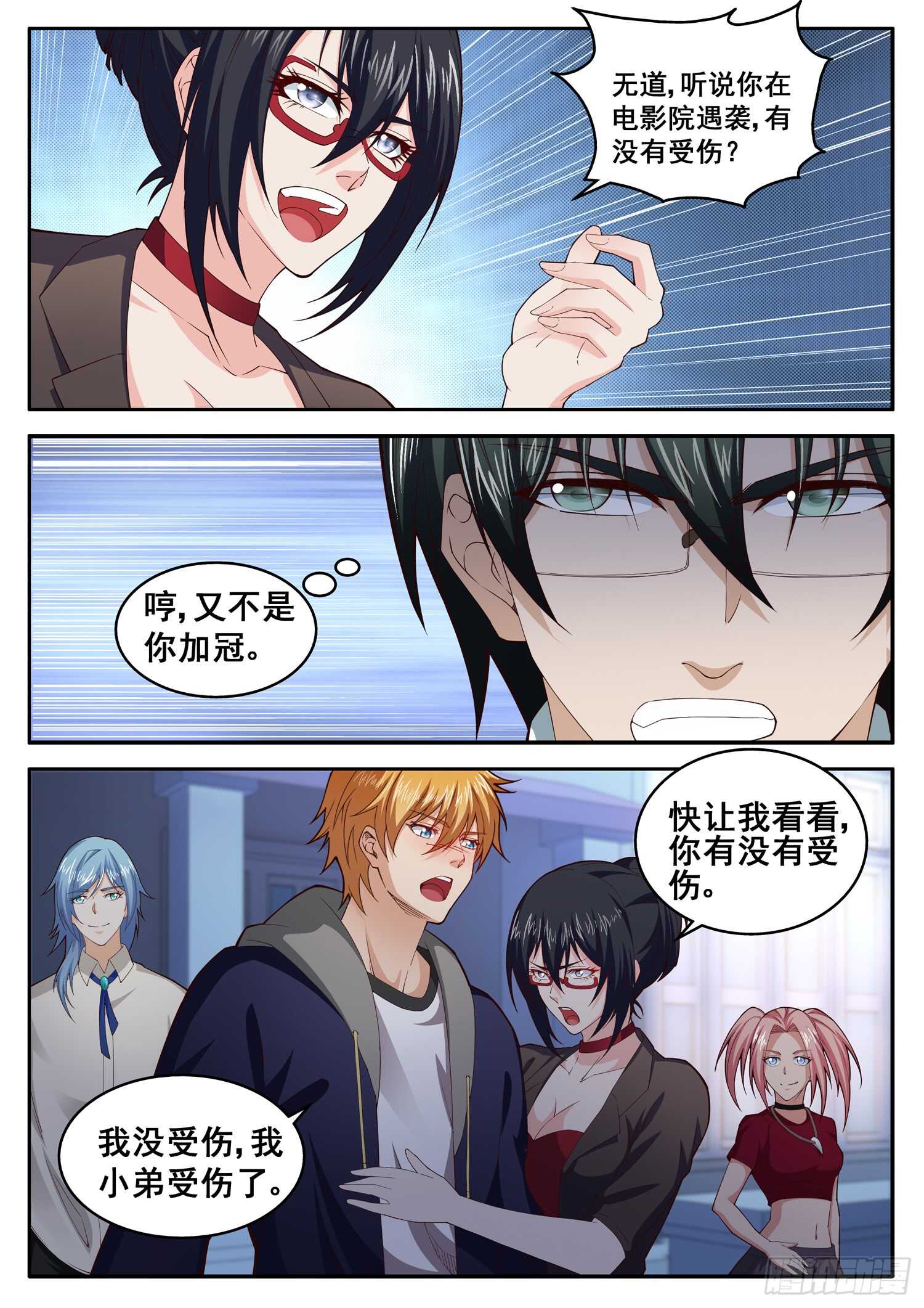 第八十一话 终于露出了獠牙-第65话