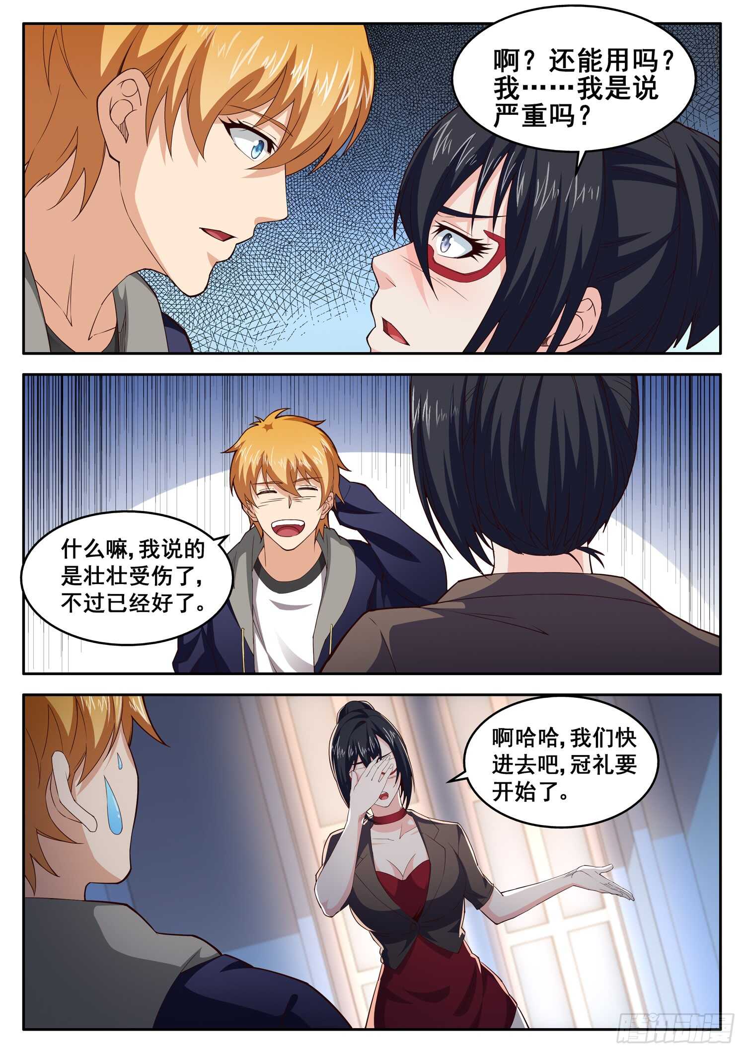 第八十一话 终于露出了獠牙-第65话