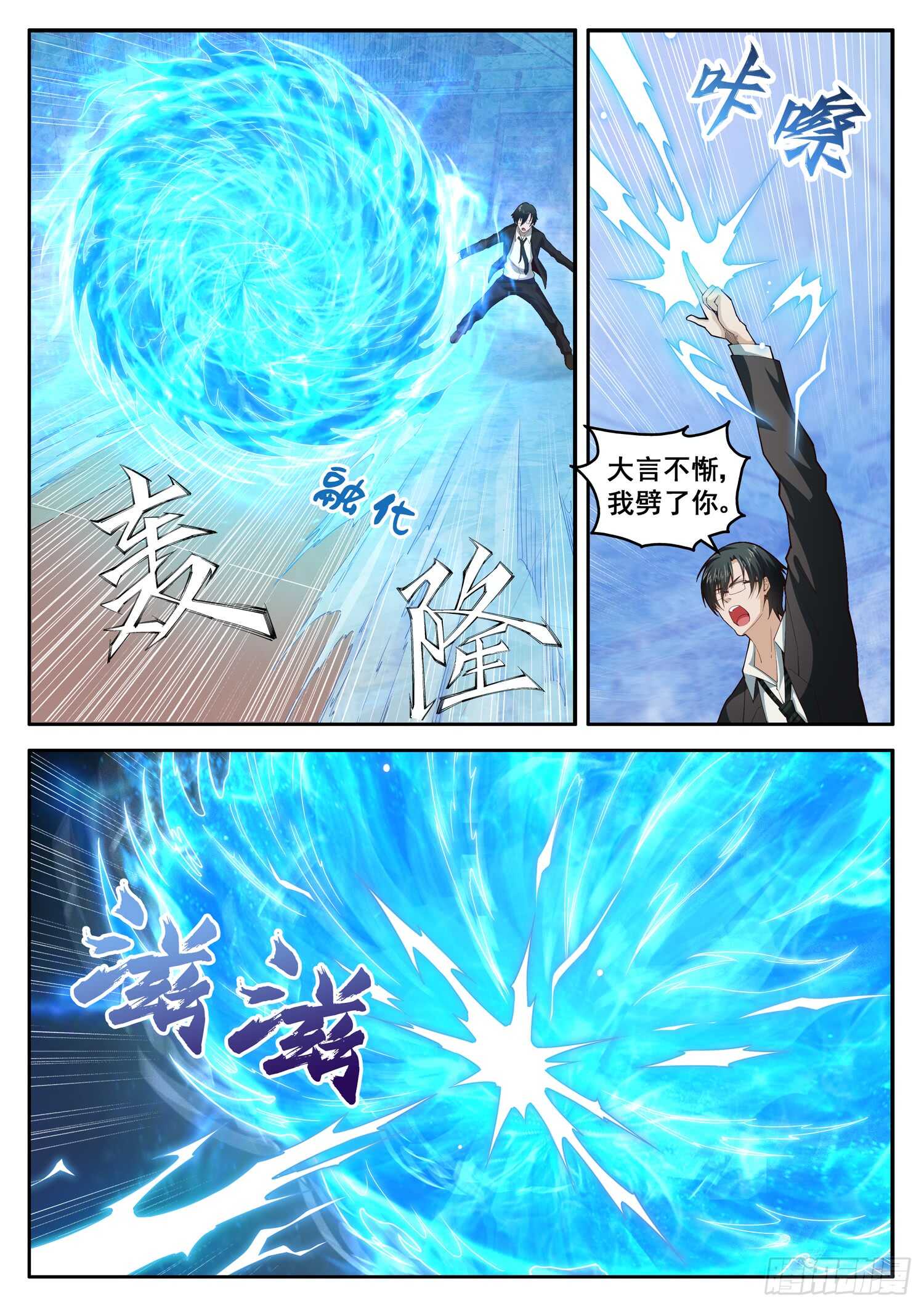第八十三话 你选的是绝路-第67话