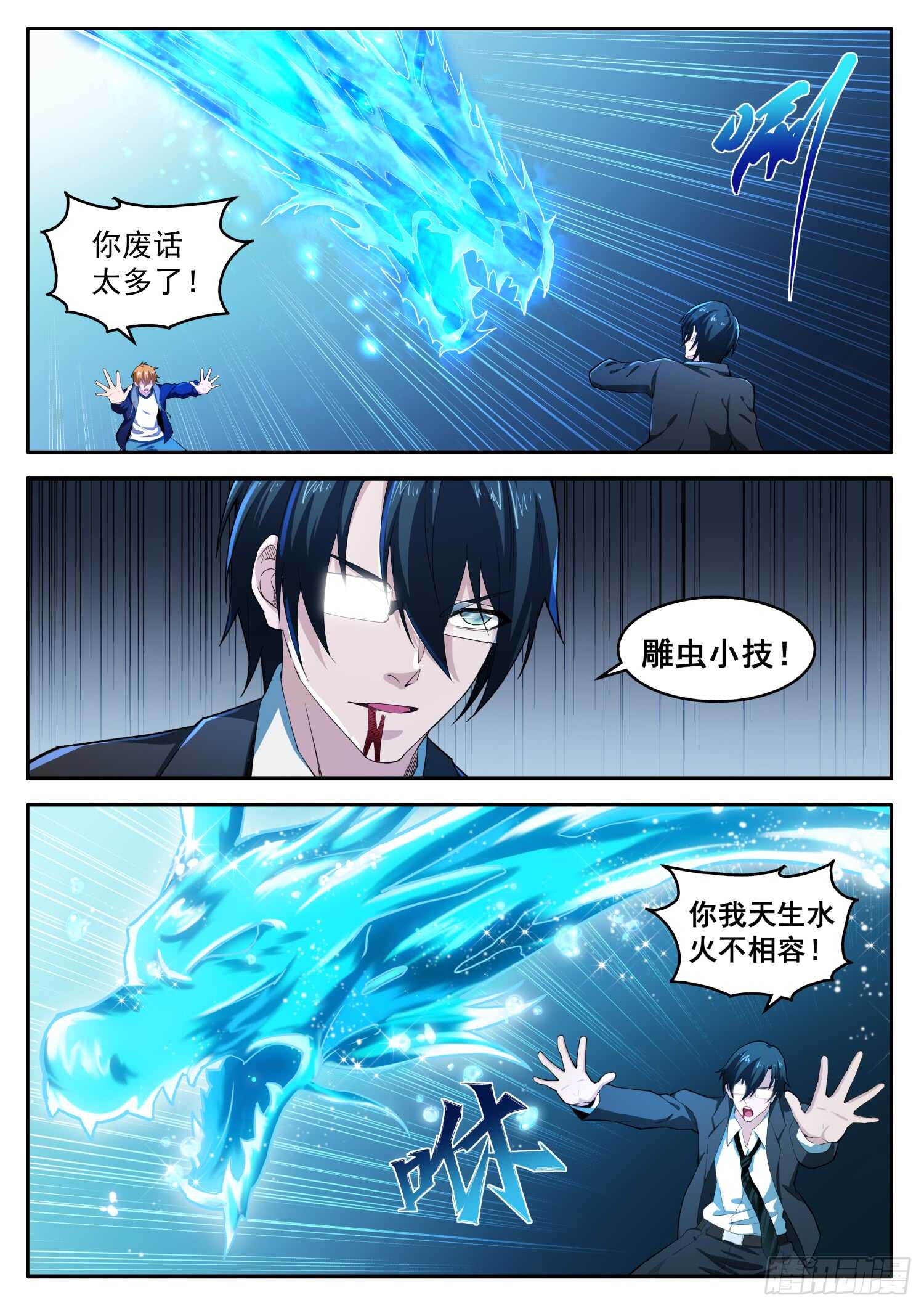 第八十三话 你选的是绝路-第67话