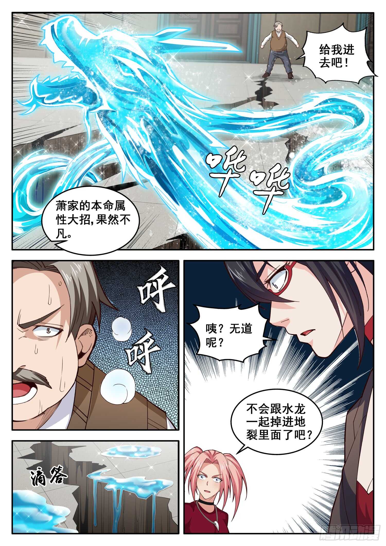 第八十三话 你选的是绝路-第67话