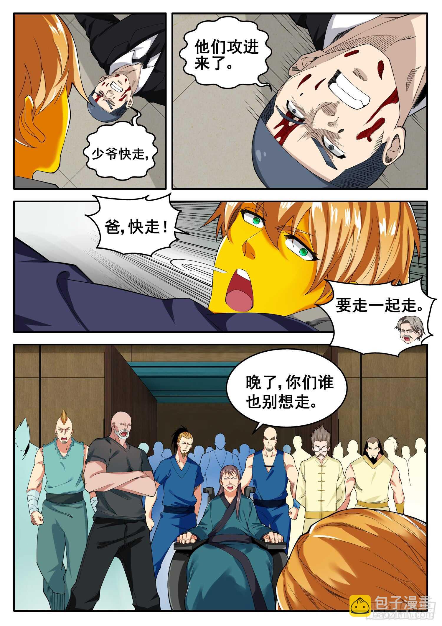 第八十五话 血债血偿-第69话