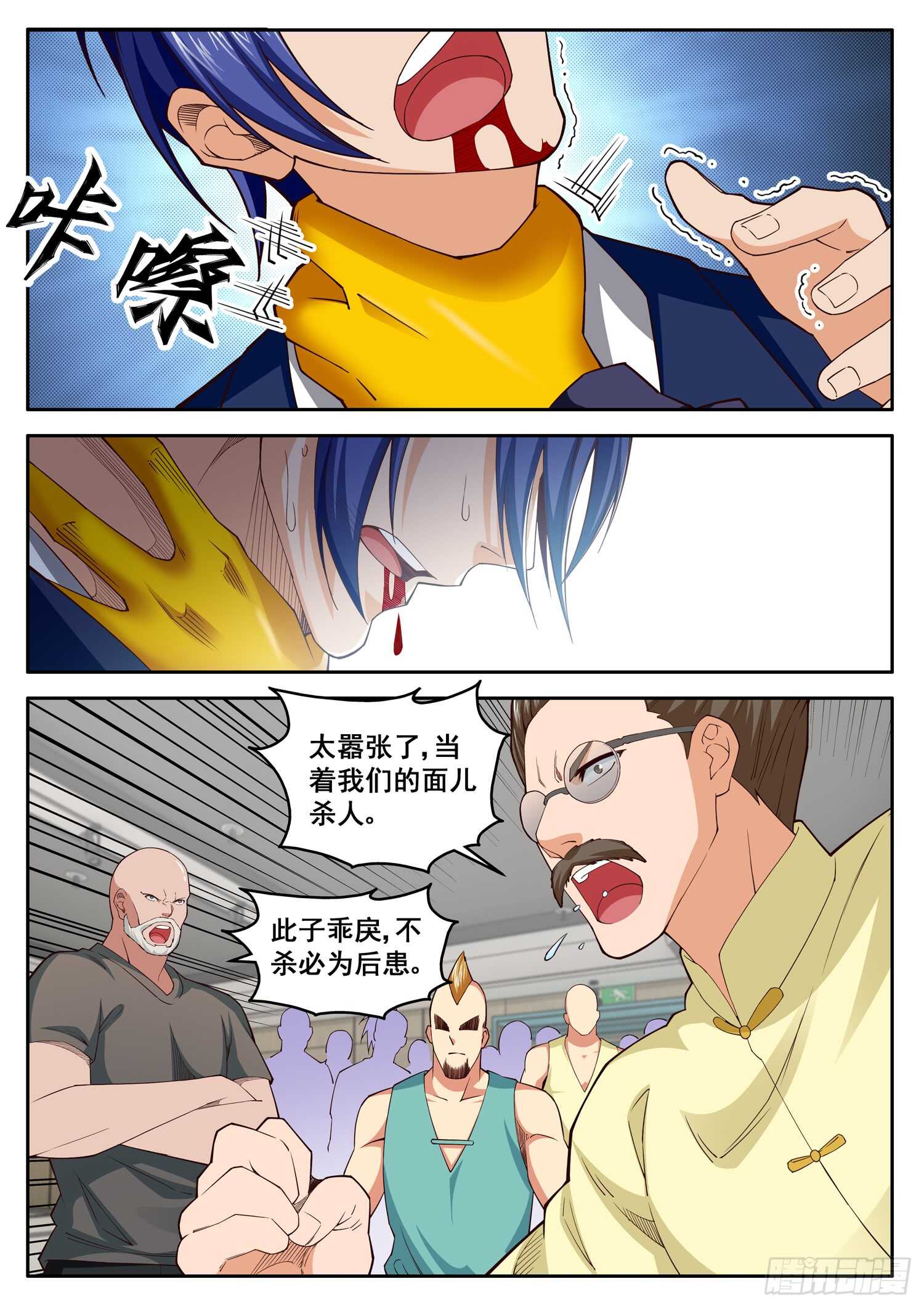 第八十五话 血债血偿-第69话