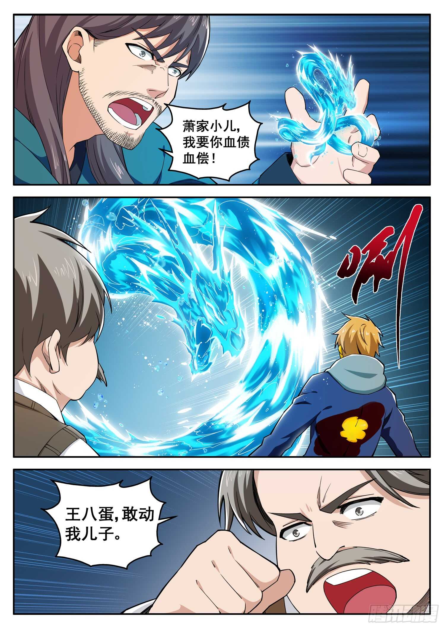 第八十五话 血债血偿-第69话