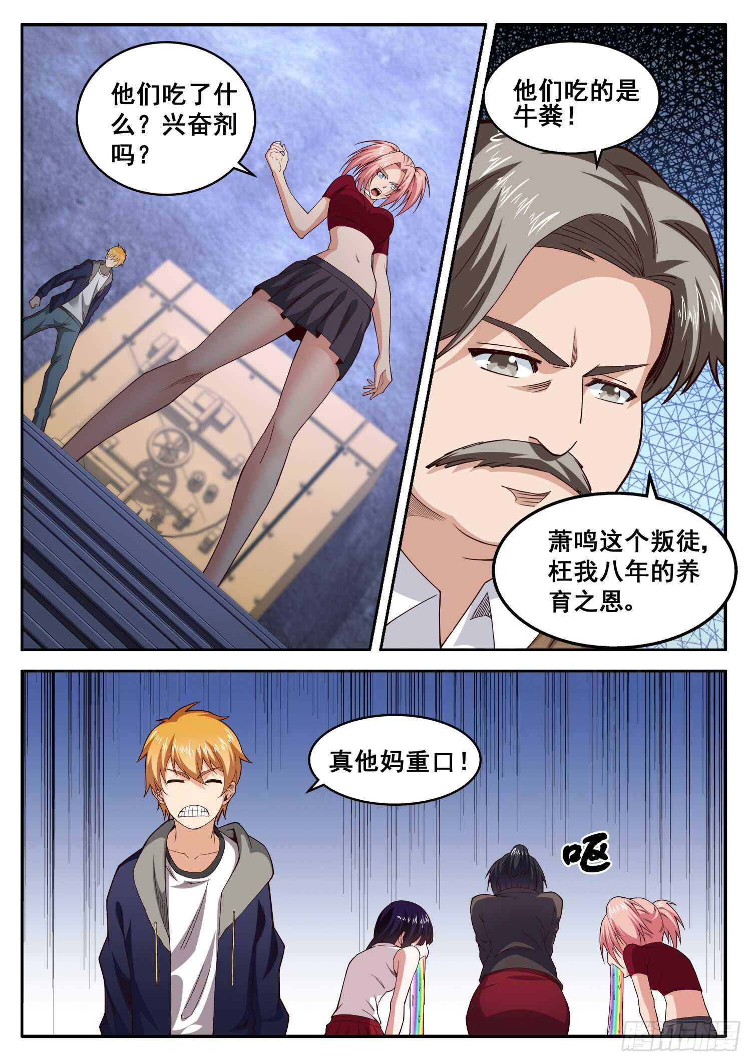 第八十七话 石龙阵启动-第71话