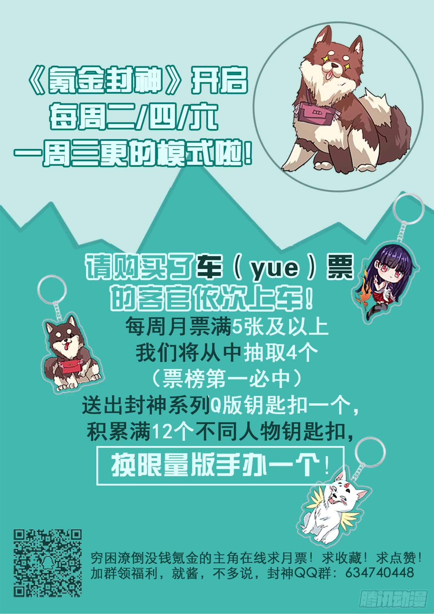 第八十九话 地阶强者-第73话