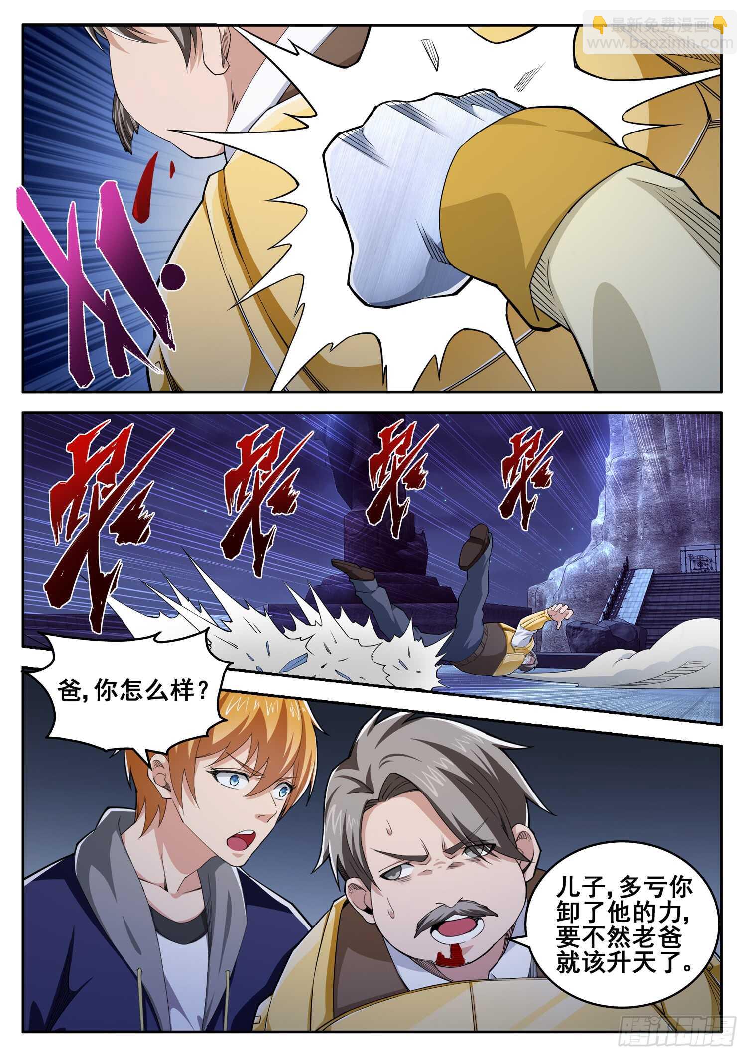 第八十九话 地阶强者-第73话