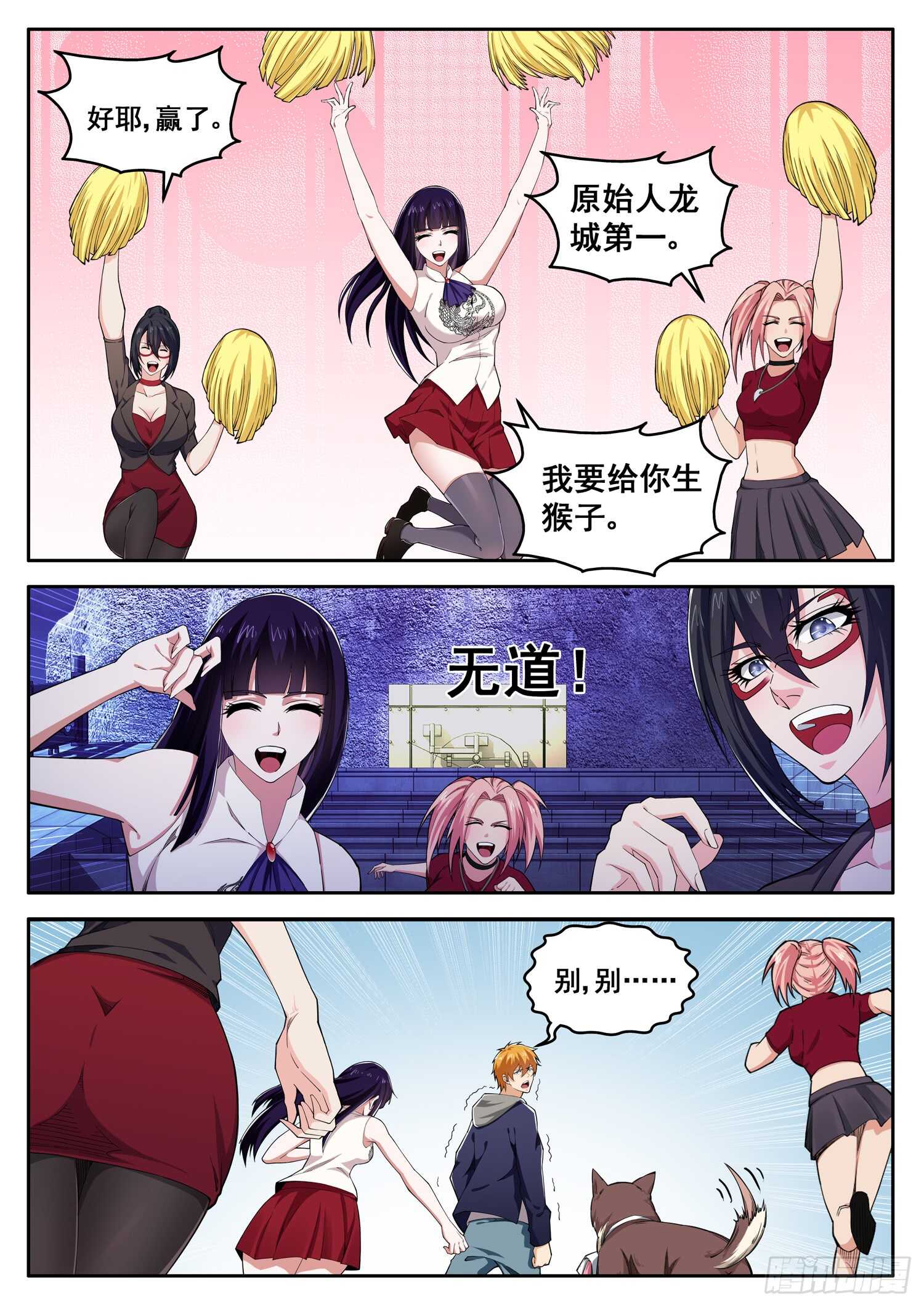 第九十一话 鏖战地阶-第75话