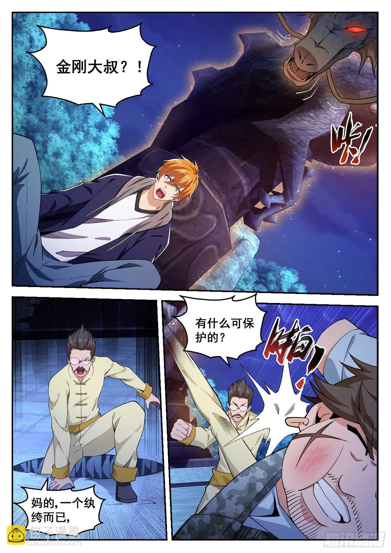 第九十一话 鏖战地阶-第75话