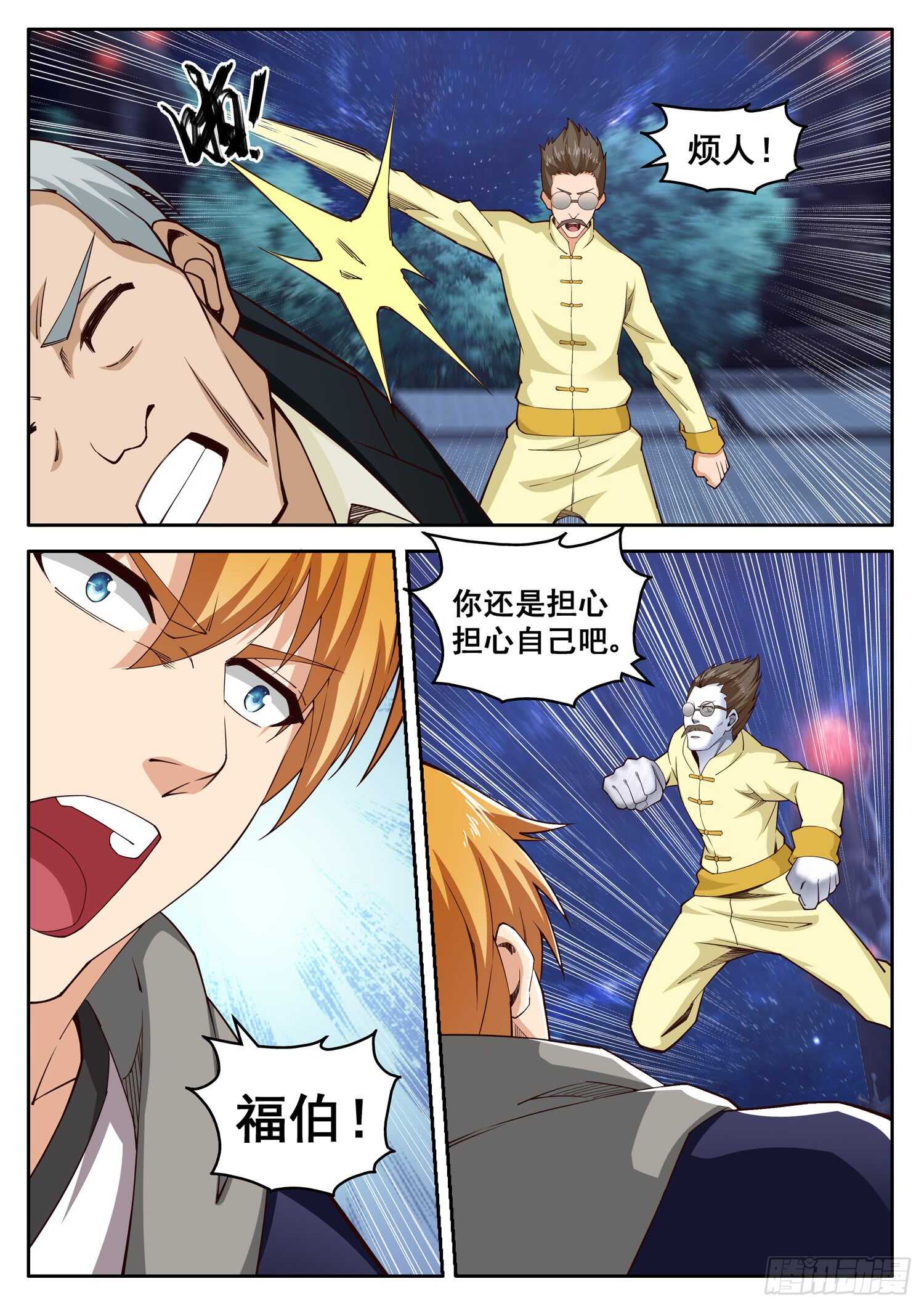 第九十一话 鏖战地阶-第75话