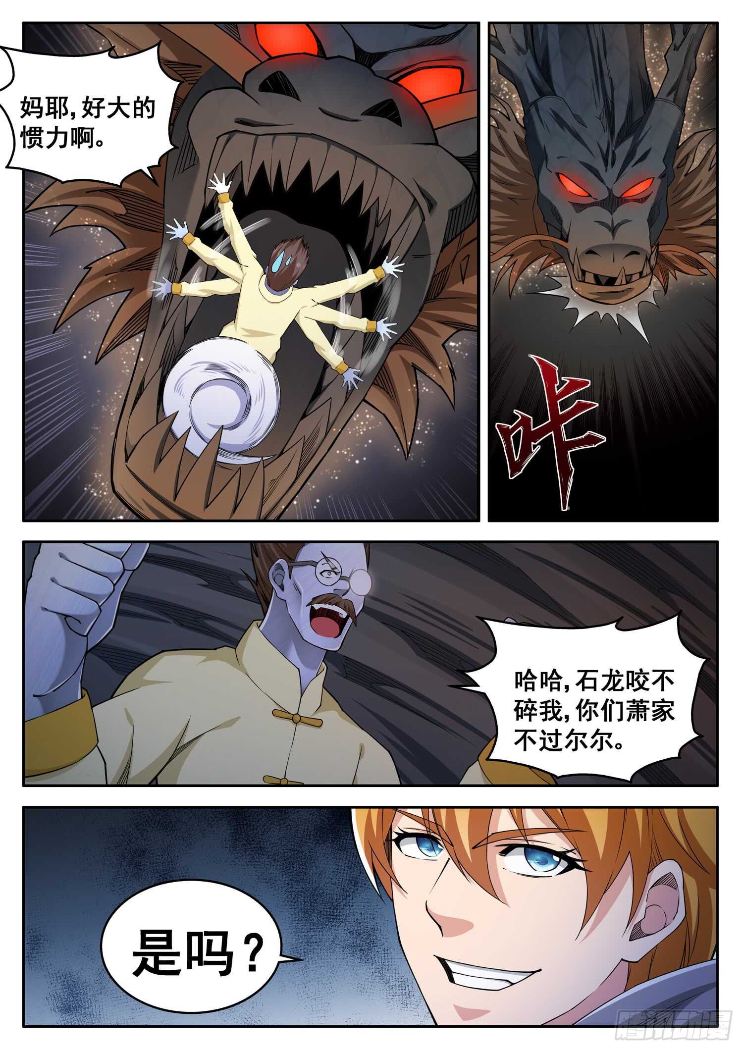 第九十一话 鏖战地阶-第75话