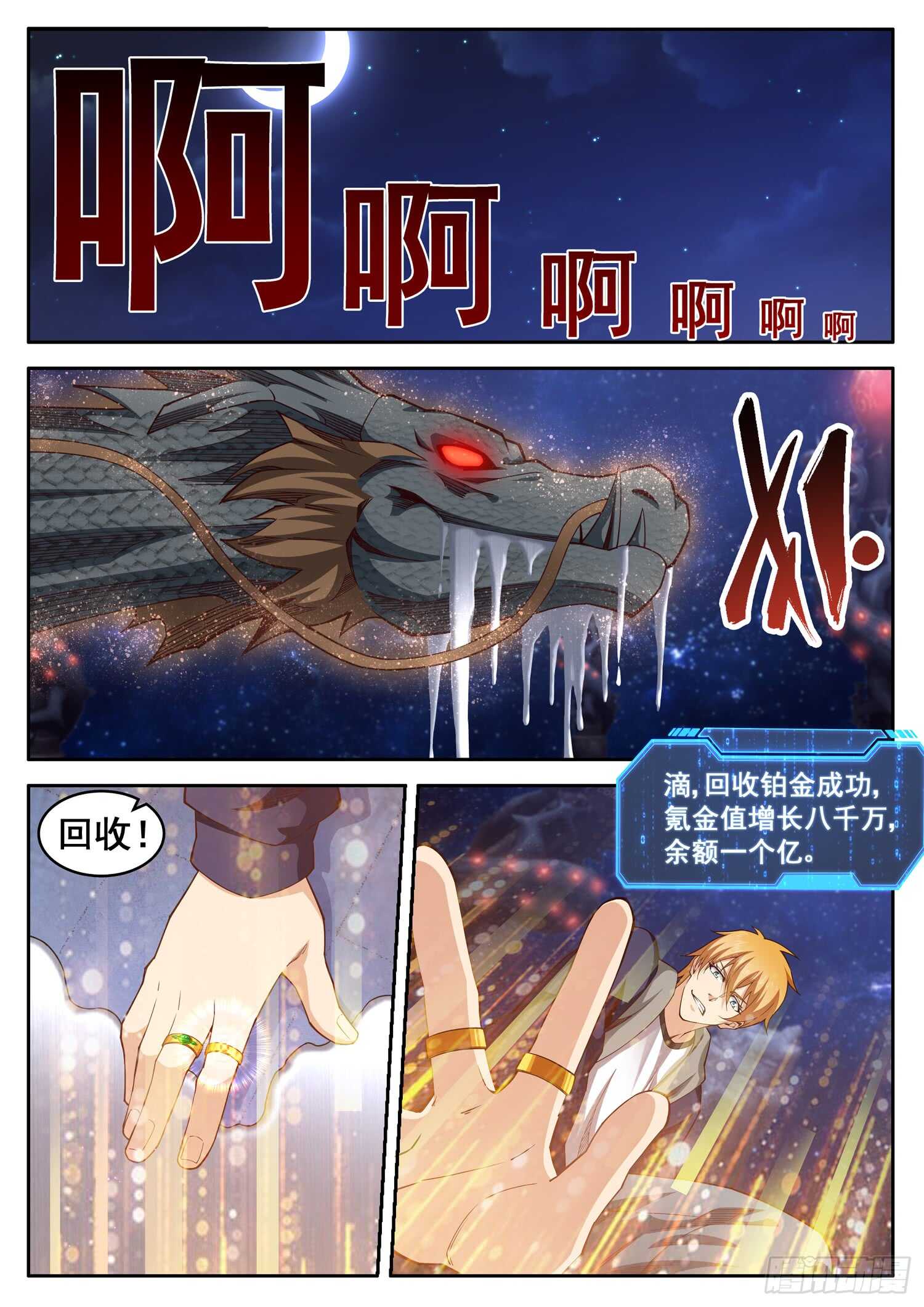 第九十一话 鏖战地阶-第75话