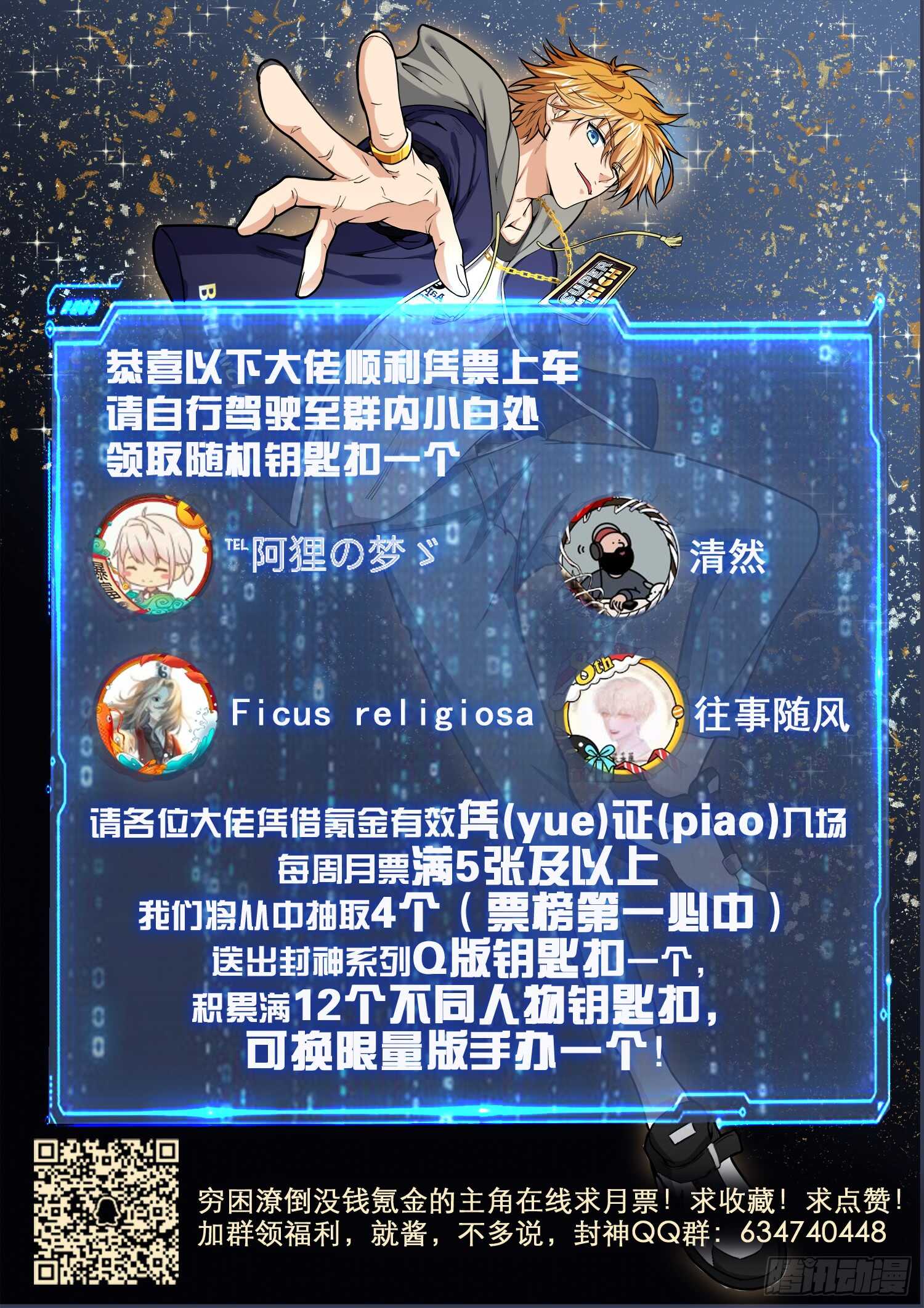 第九十三话 破阵之法-第77话