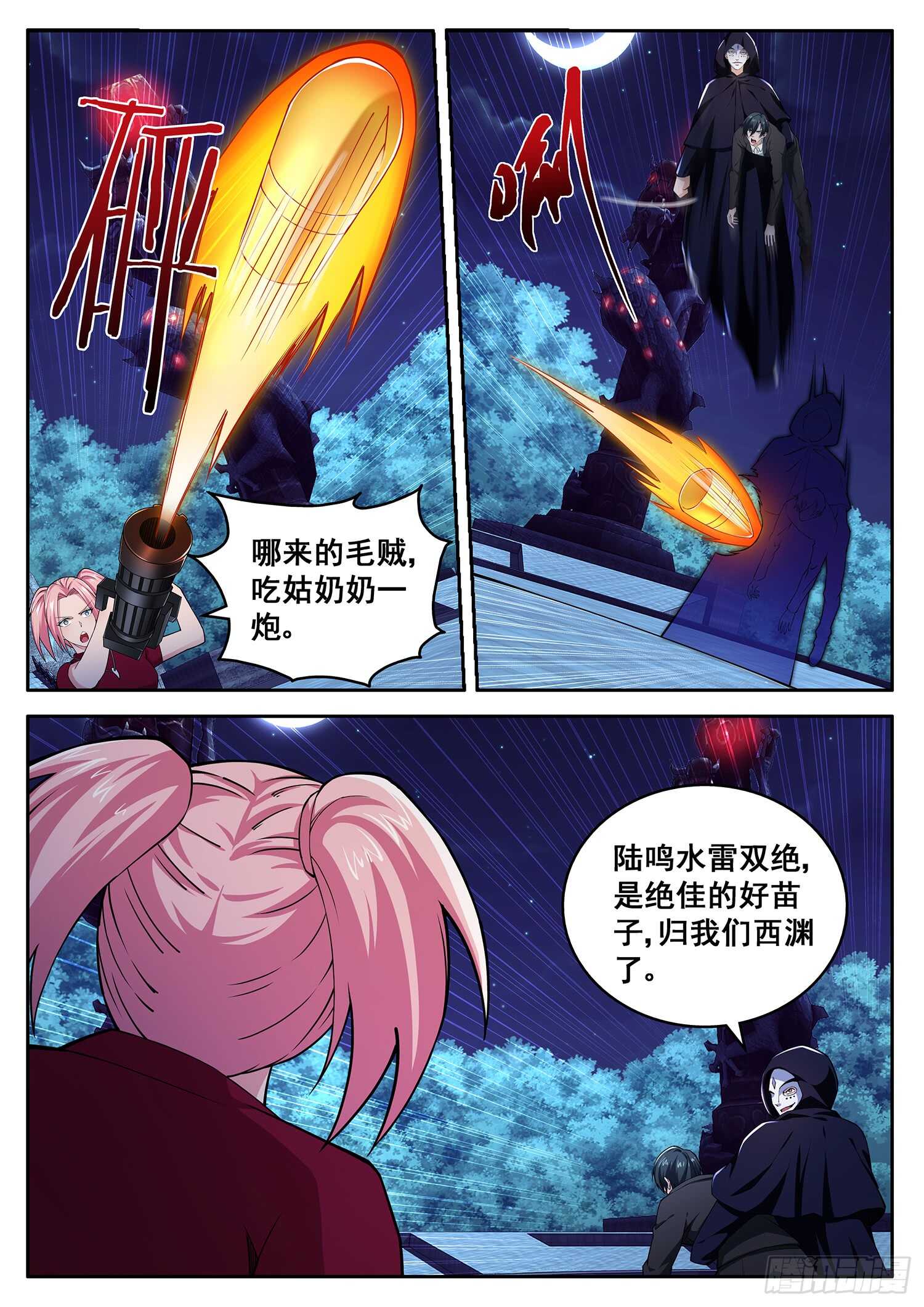 第九十三话 破阵之法-第77话