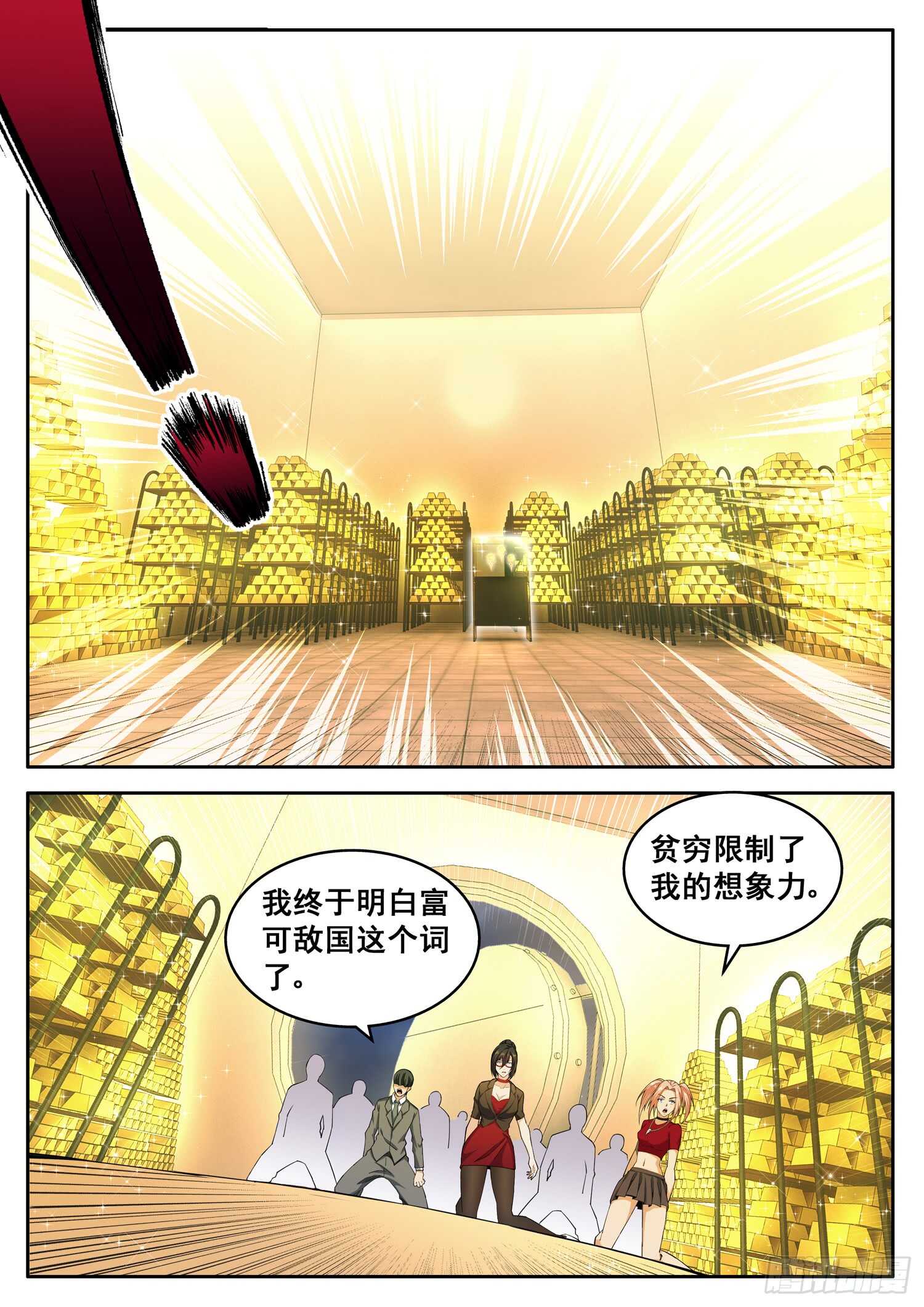 第九十五话 贫穷限制了我的想象-第79话