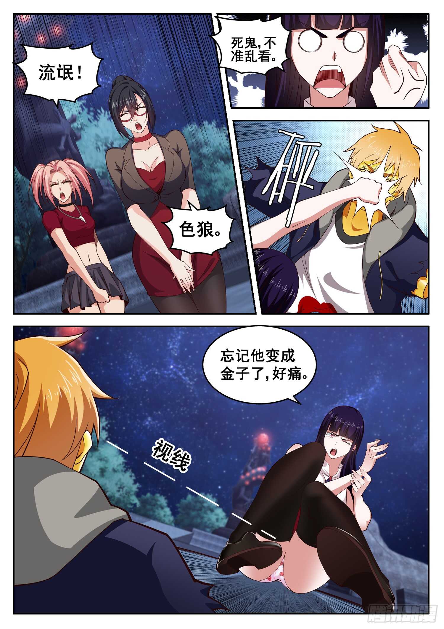 第九十五话 贫穷限制了我的想象-第79话
