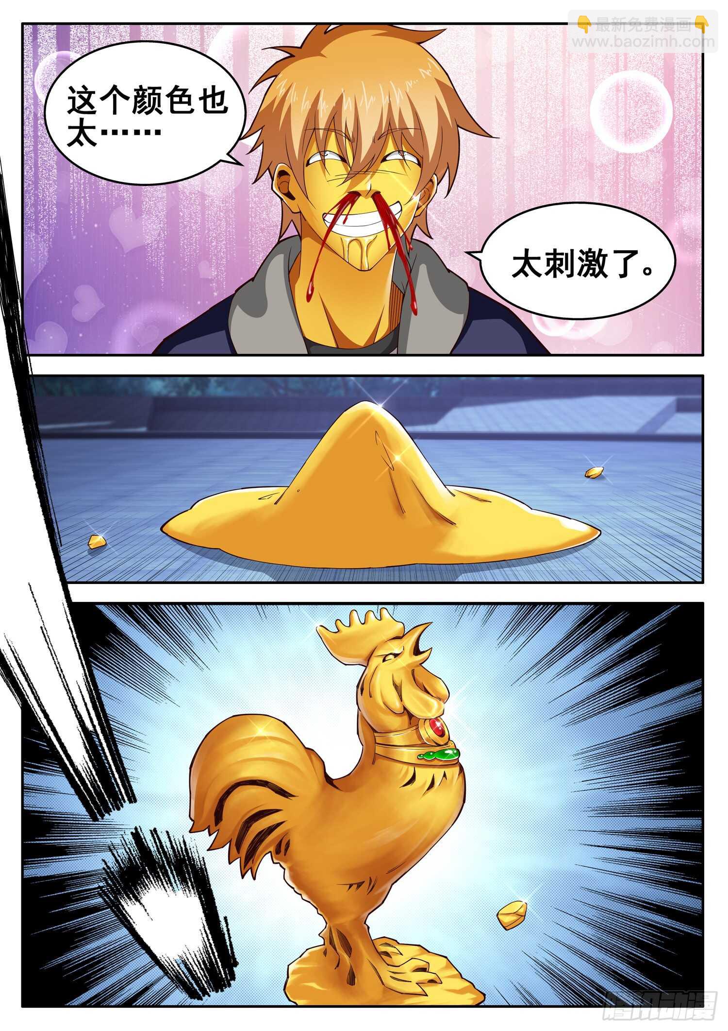 第九十五话 贫穷限制了我的想象-第79话