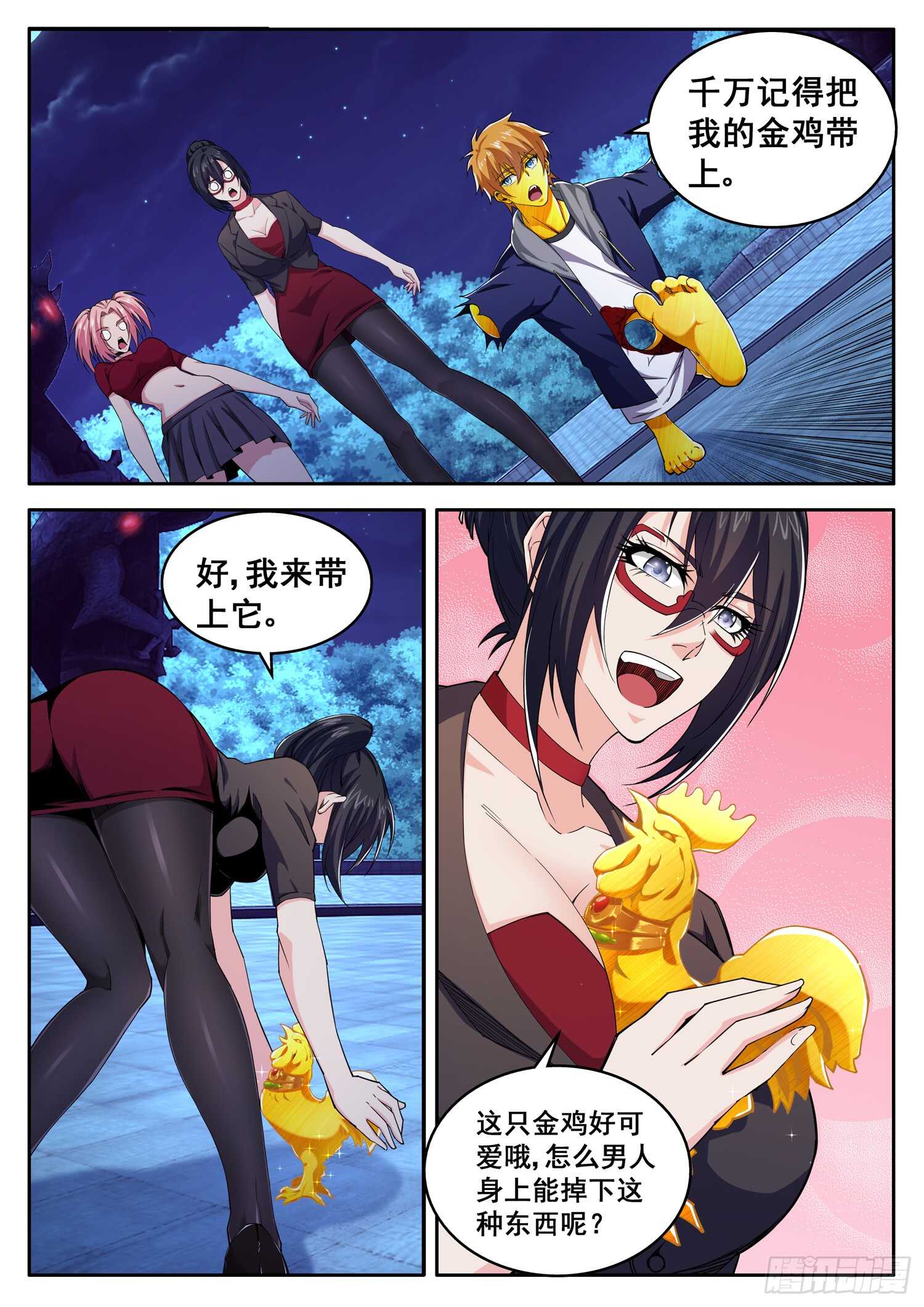 第九十五话 贫穷限制了我的想象-第79话