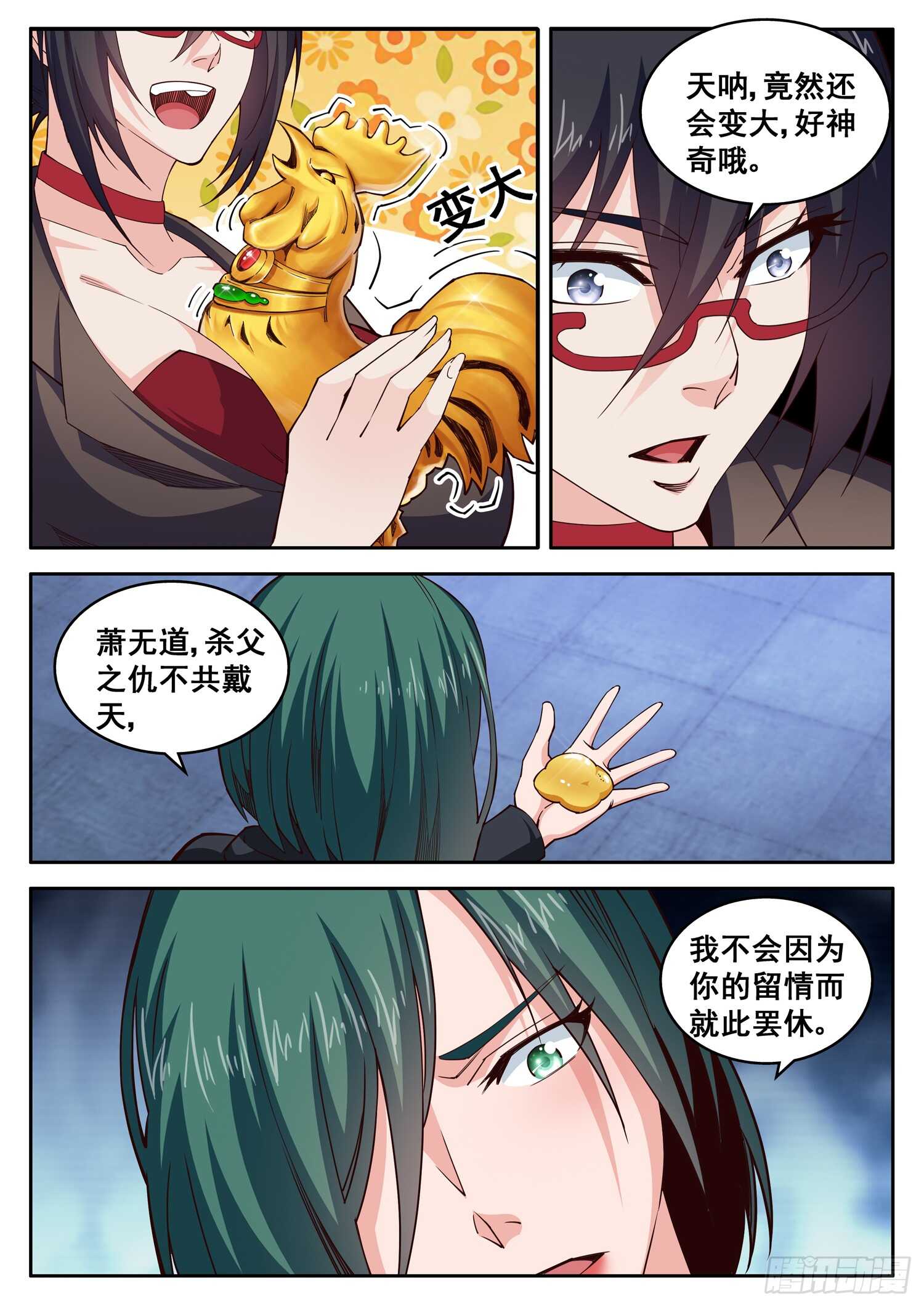 第九十五话 贫穷限制了我的想象-第79话
