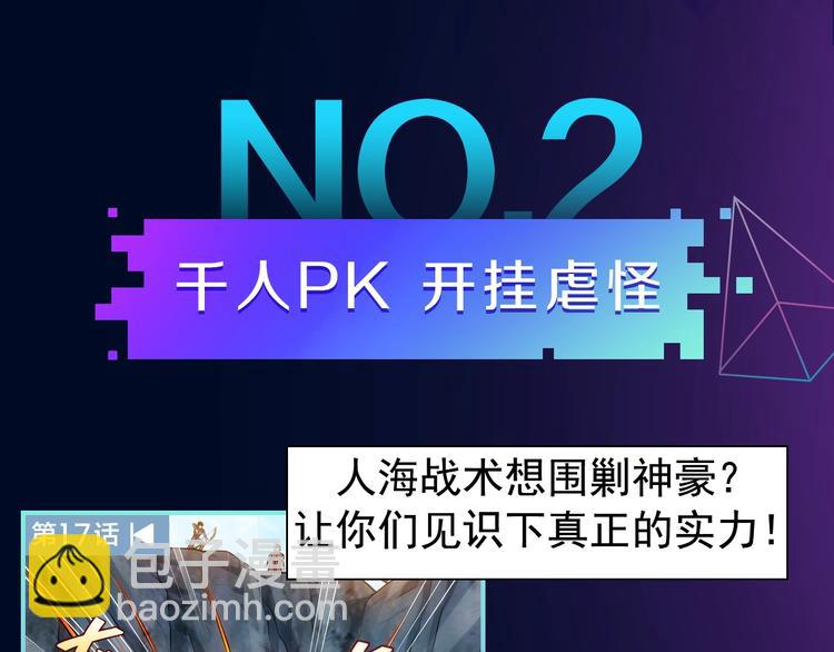 🍕氪金玩家 氪金玩家 高能剧情直达车 第11页