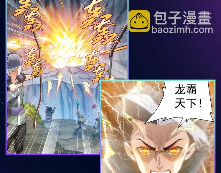 🍕氪金玩家 氪金玩家 高能剧情直达车 第12页