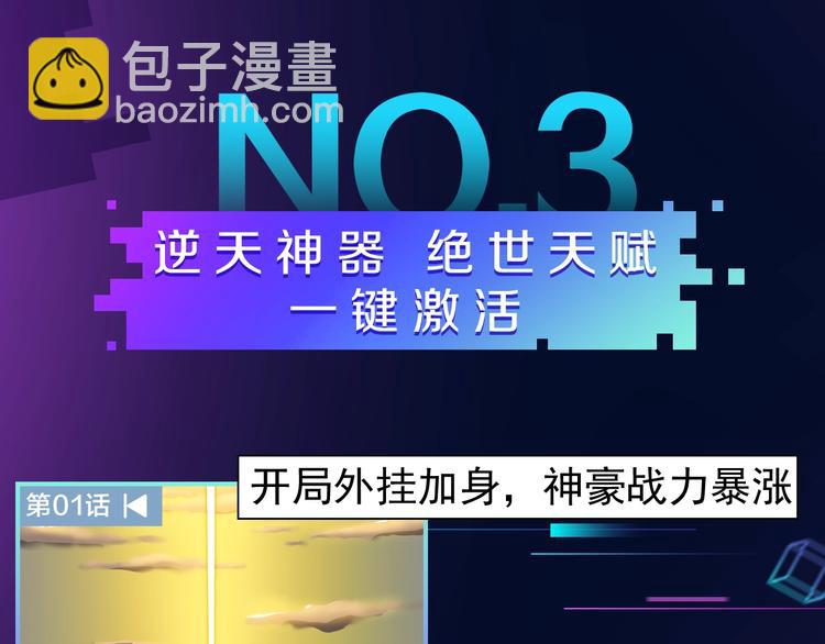 🍕氪金玩家 氪金玩家 高能剧情直达车 第18页