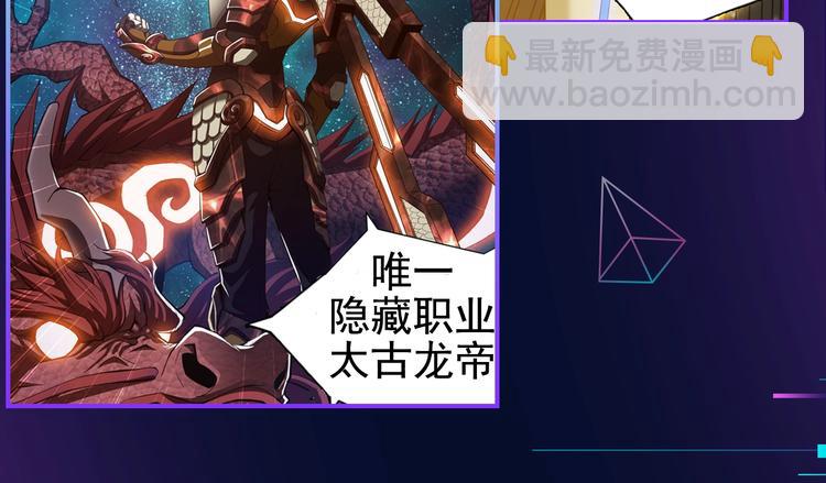 🍕氪金玩家 氪金玩家 高能剧情直达车 第20页