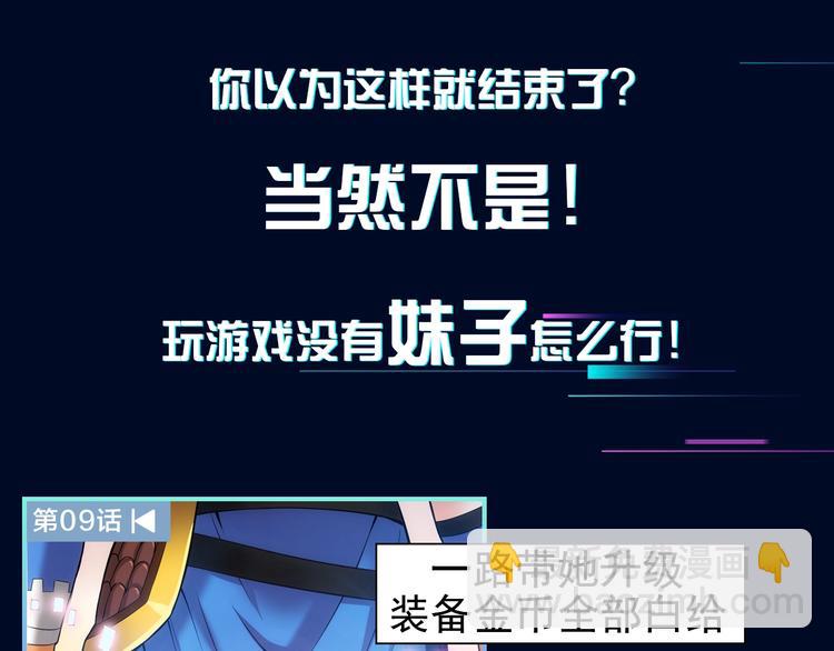🍕氪金玩家 氪金玩家 高能剧情直达车 第24页