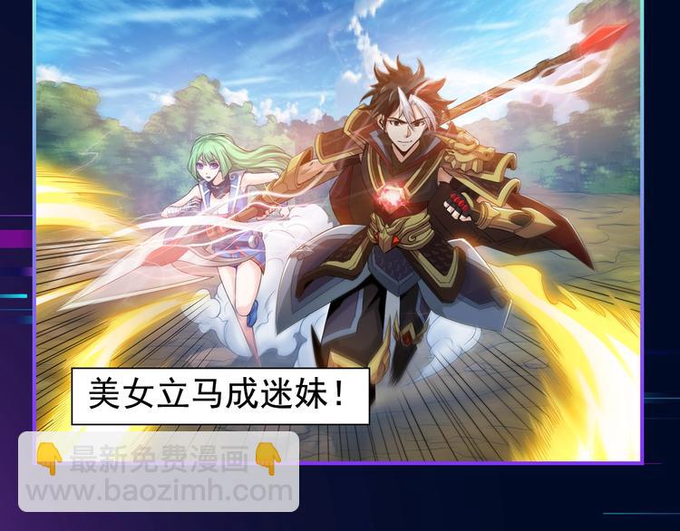 🍕氪金玩家 氪金玩家 高能剧情直达车 第26页