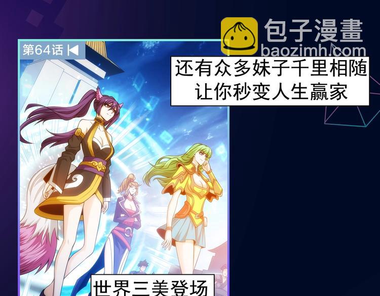 🍕氪金玩家 氪金玩家 高能剧情直达车 第27页